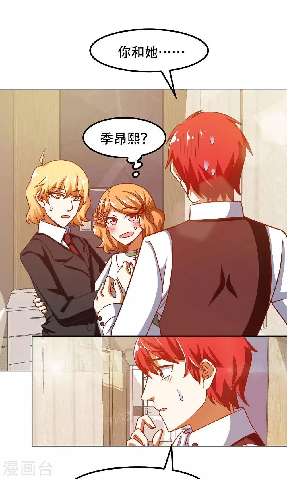 第44话 第1页