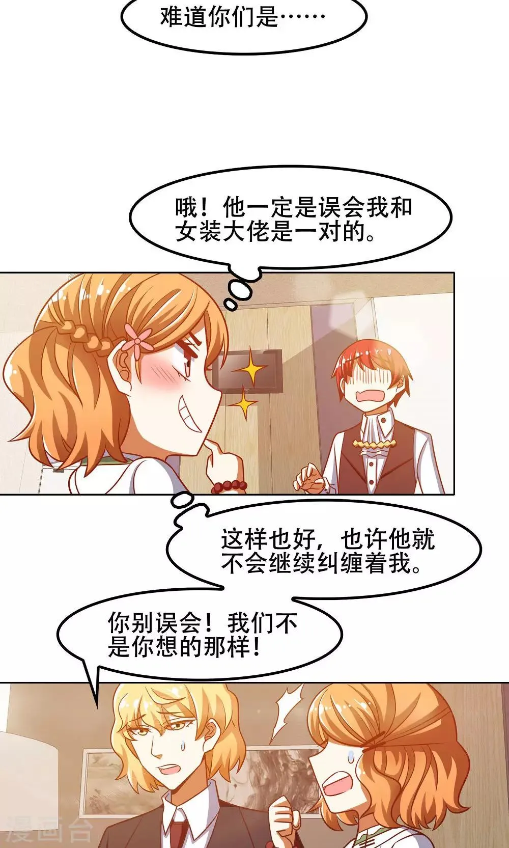 第44话 第2页