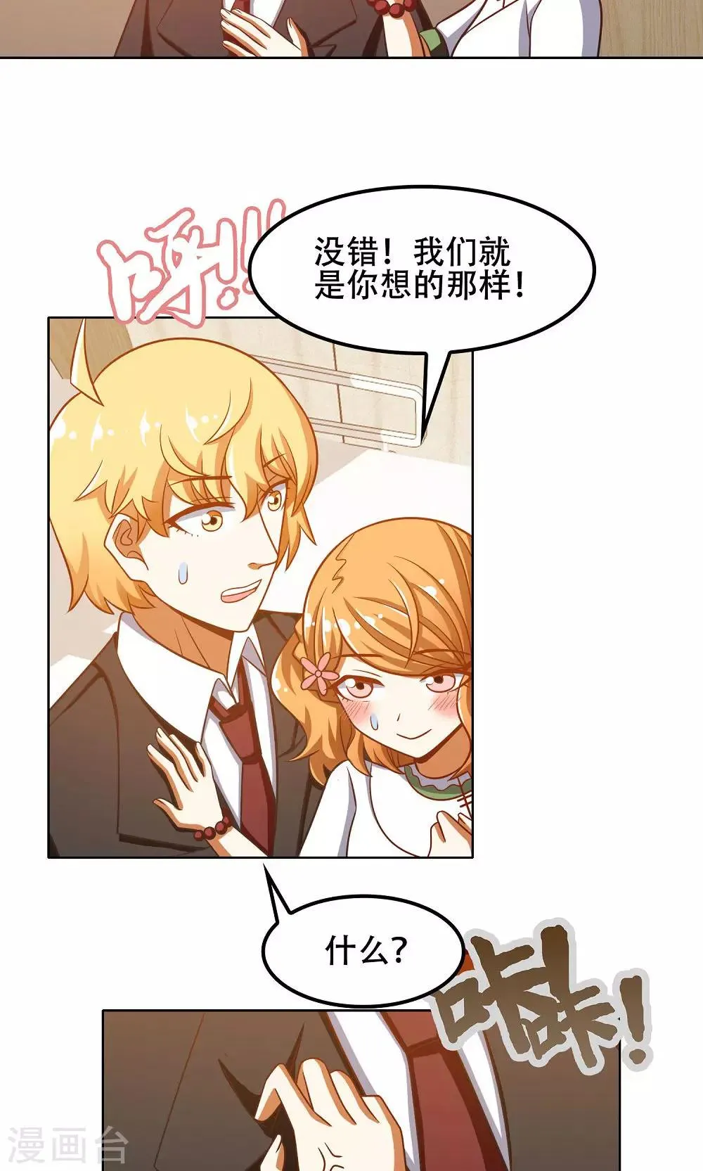 第44话 第3页