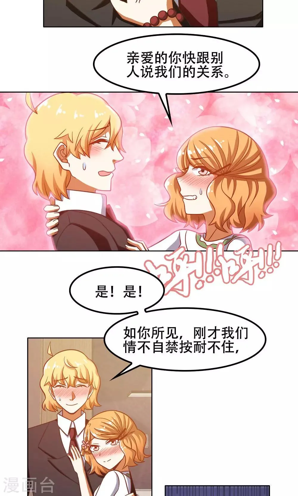 第44话 第4页