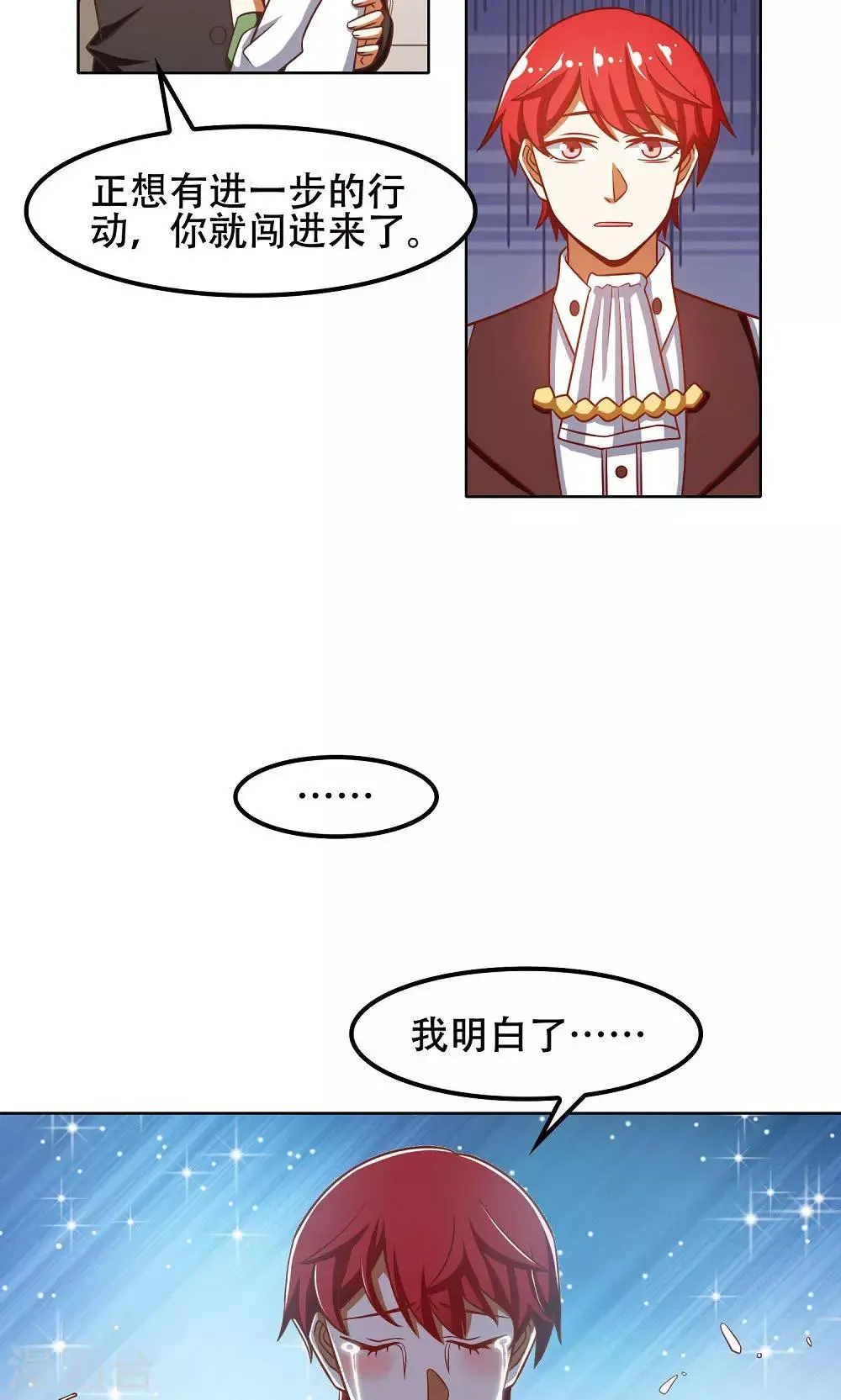 第44话 第5页
