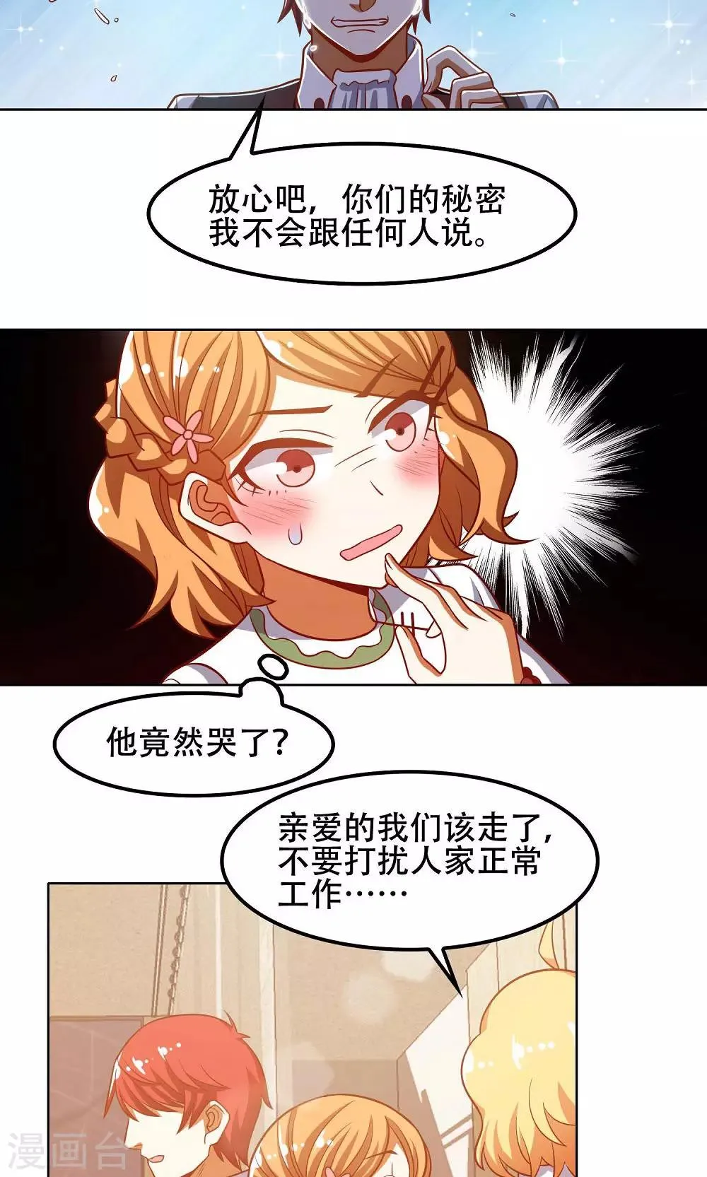 第44话 第6页