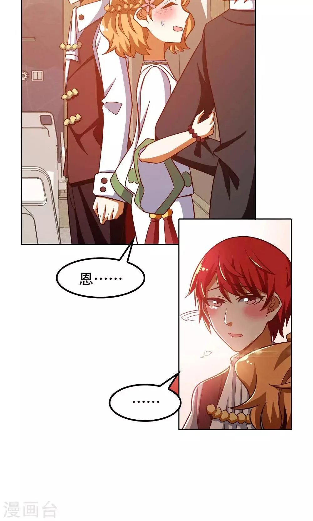 第44话 第7页