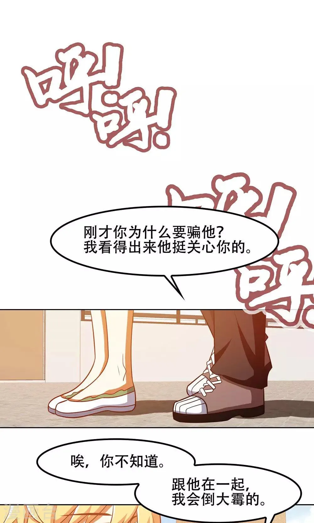 第44话 第8页