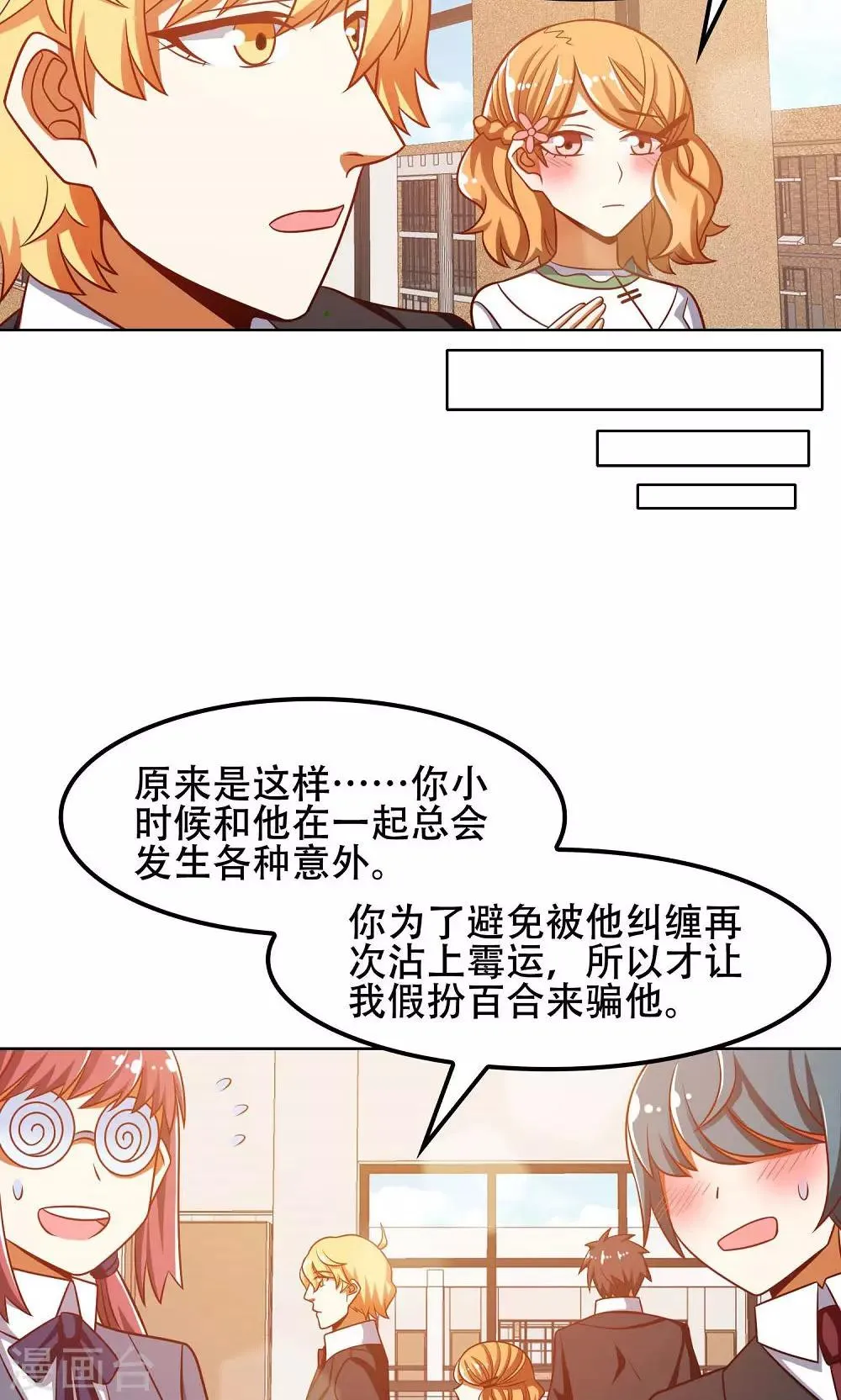 第44话 第9页