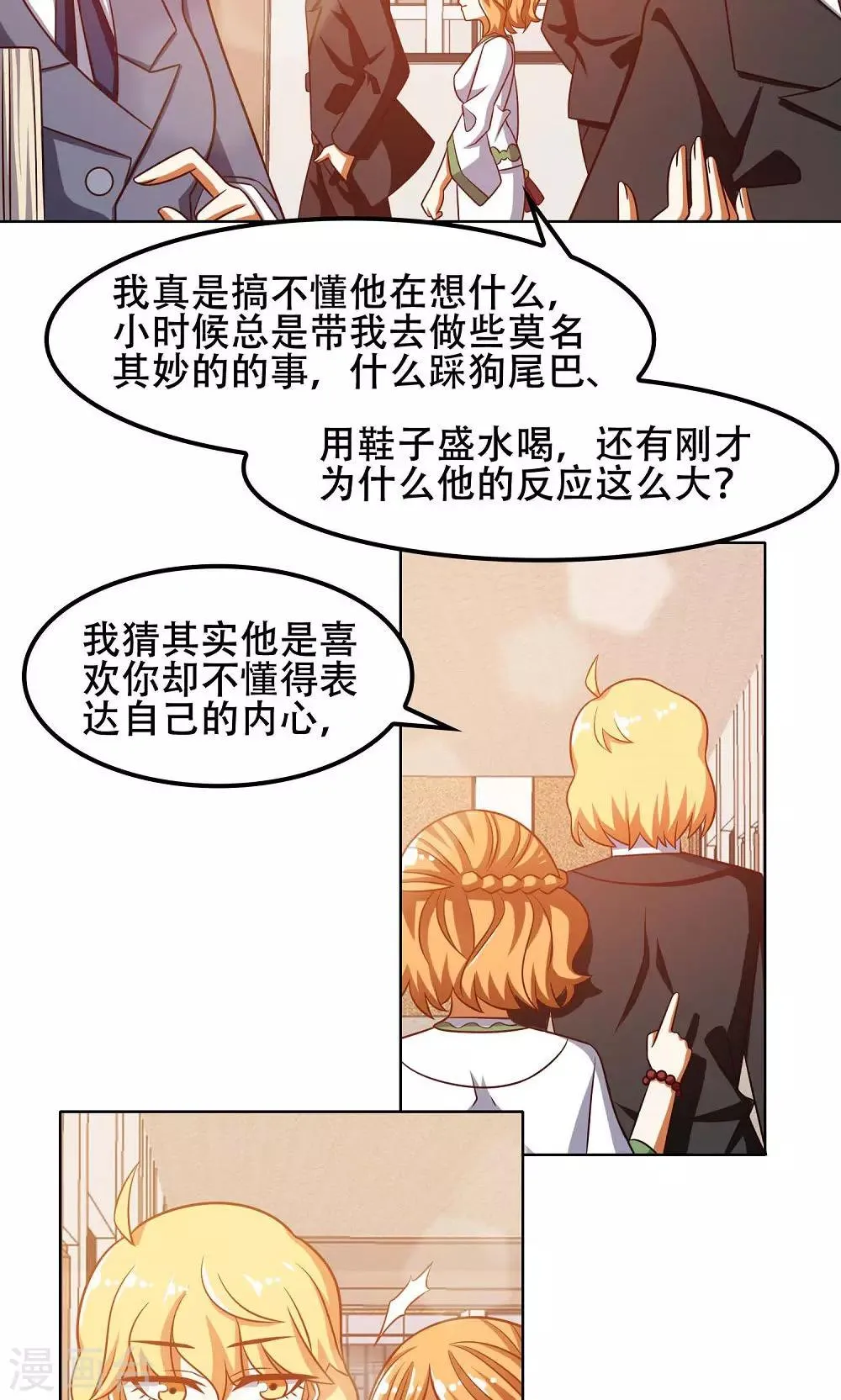 第44话 第10页