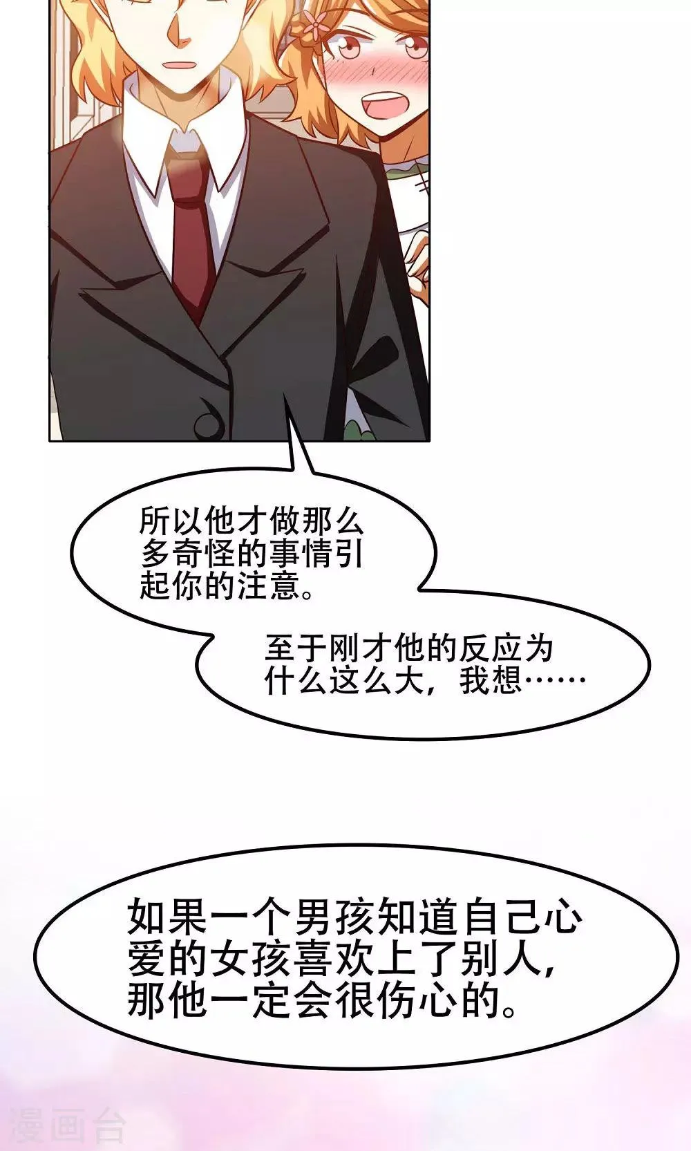 第44话 第11页