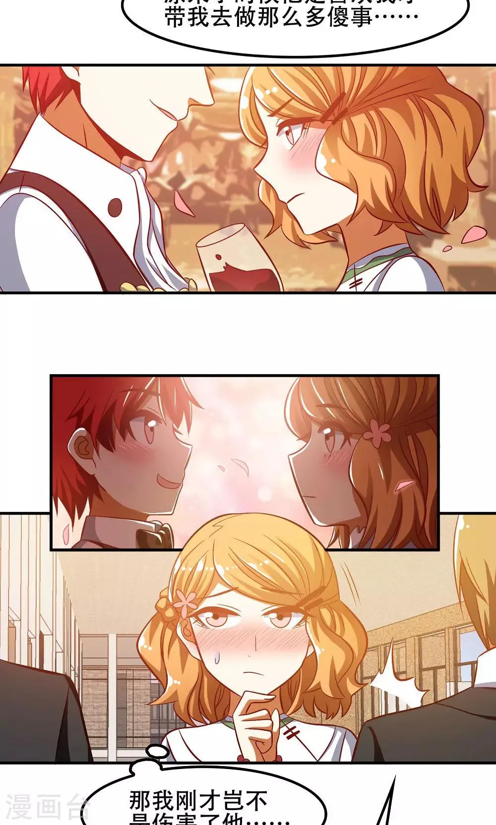第44话 第13页