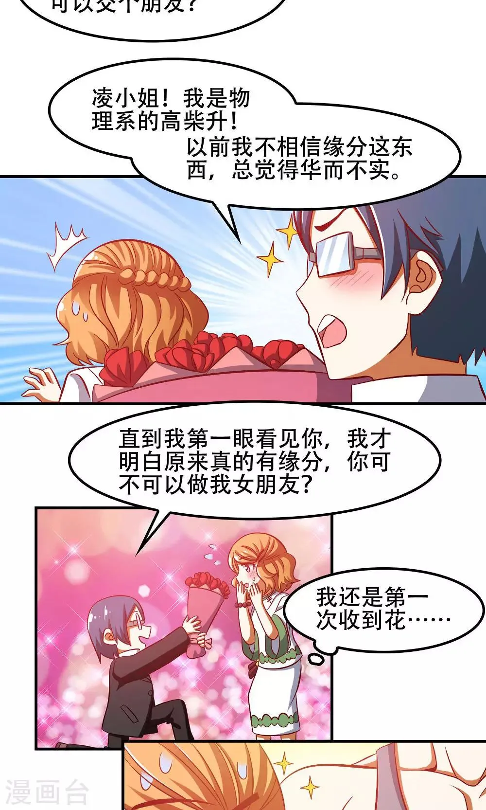 第44话 第15页