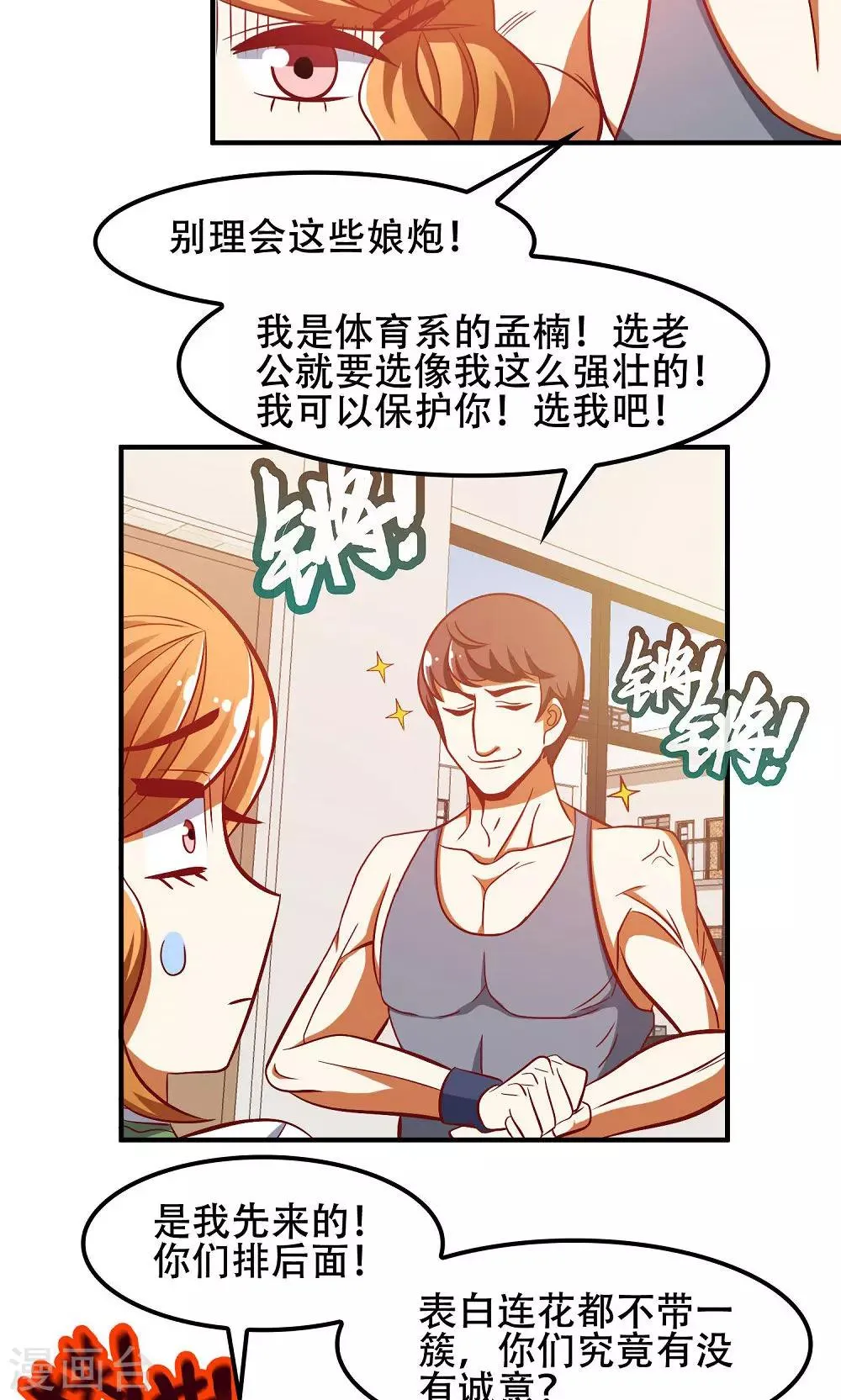 第44话 第16页