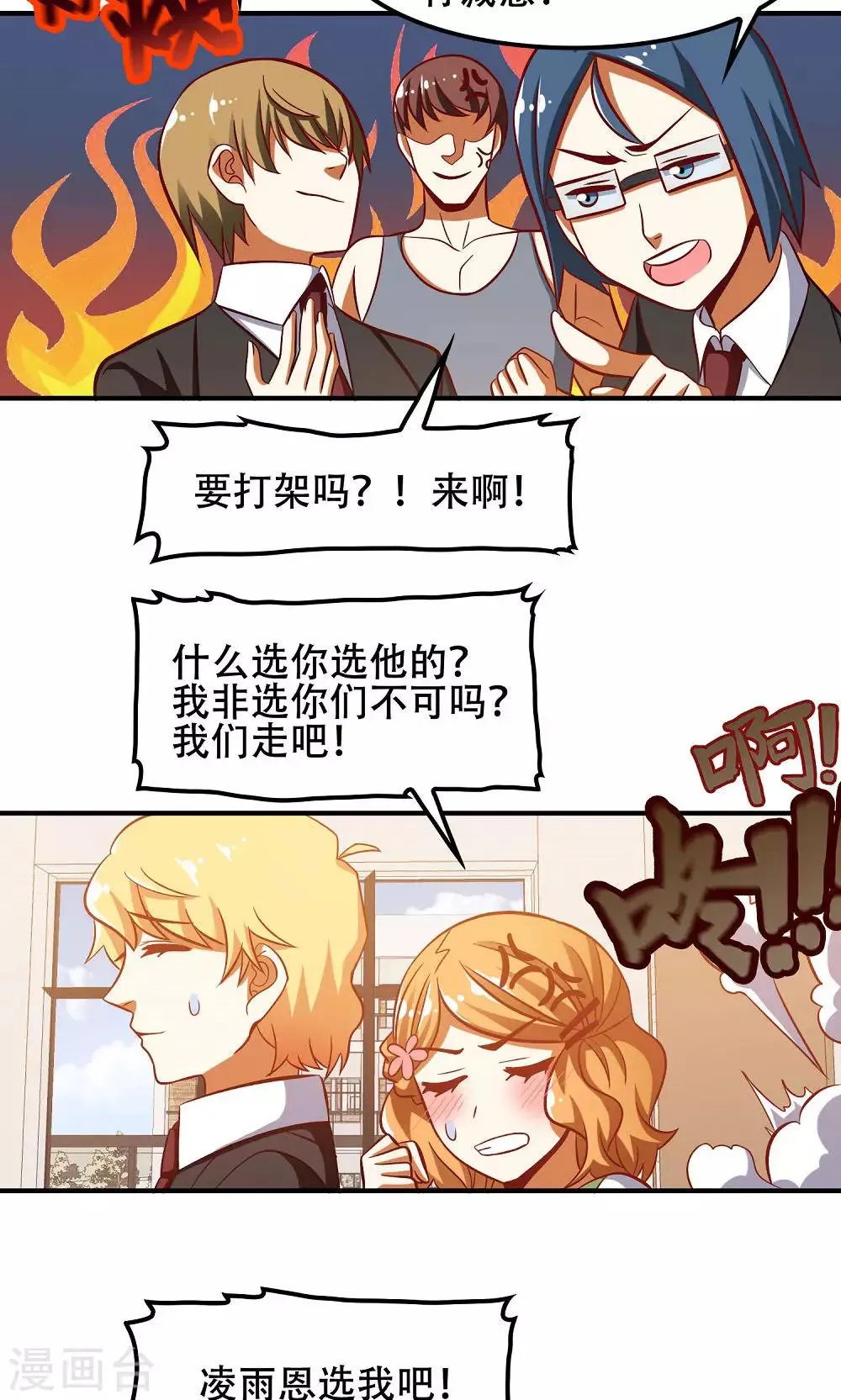 第44话 第17页