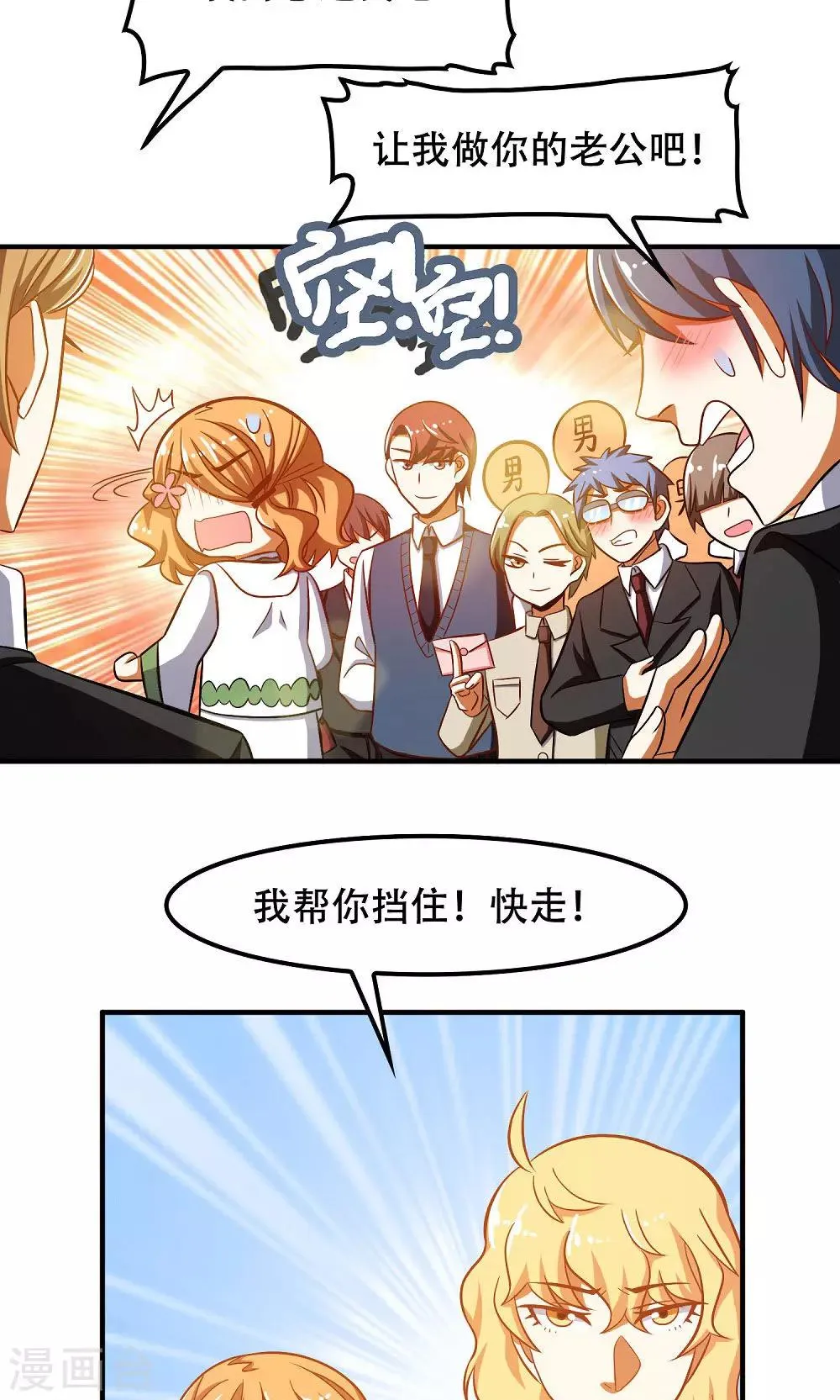 第44话 第18页