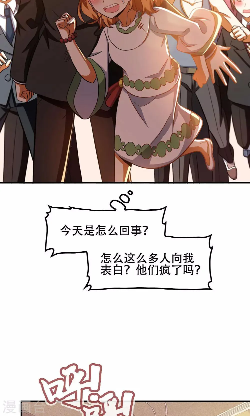 第44话 第20页