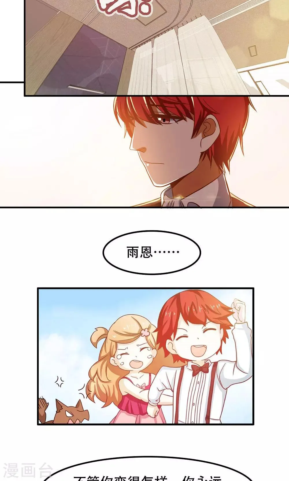 第44话 第21页