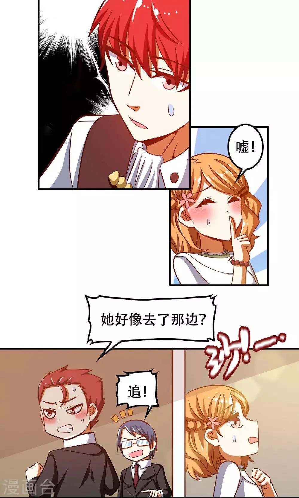 第44话 第23页