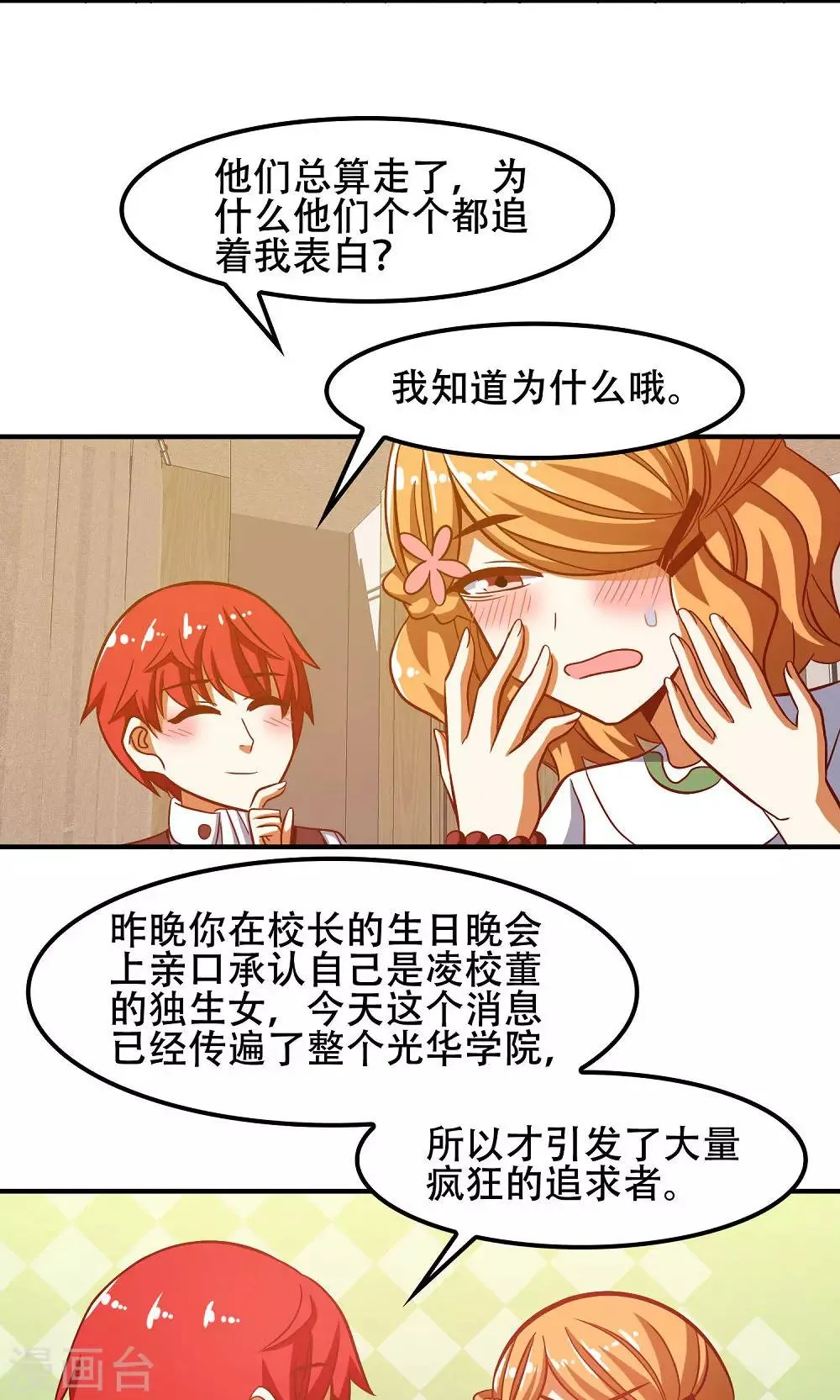 第44话 第24页