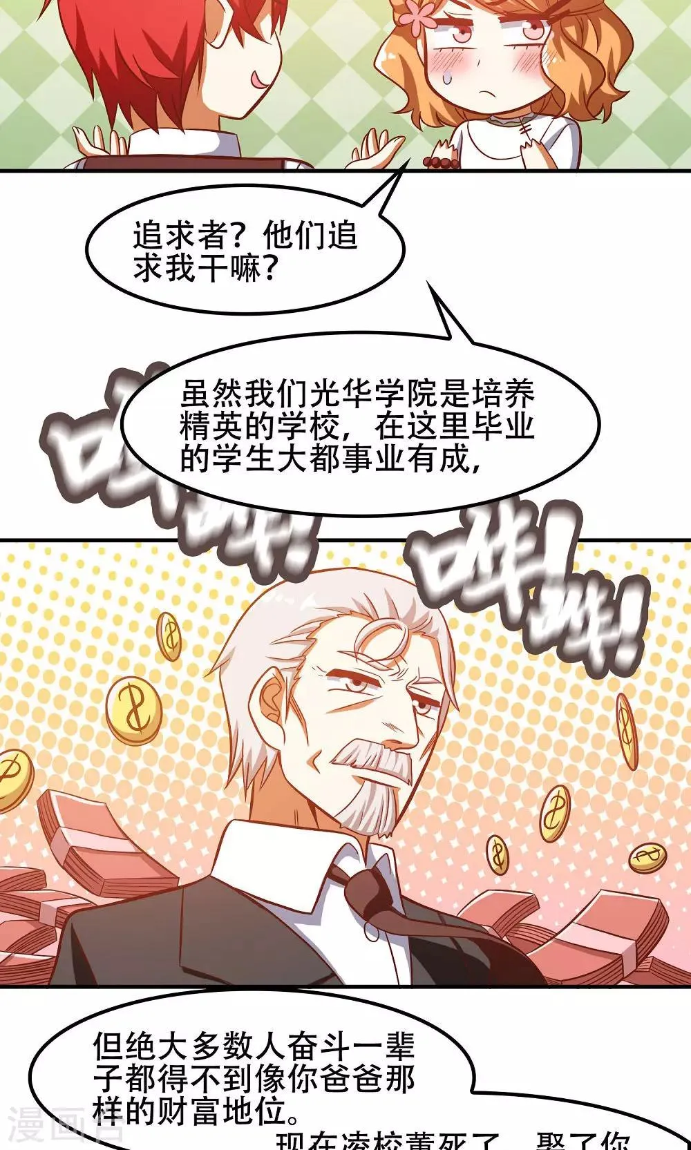 第44话 第25页