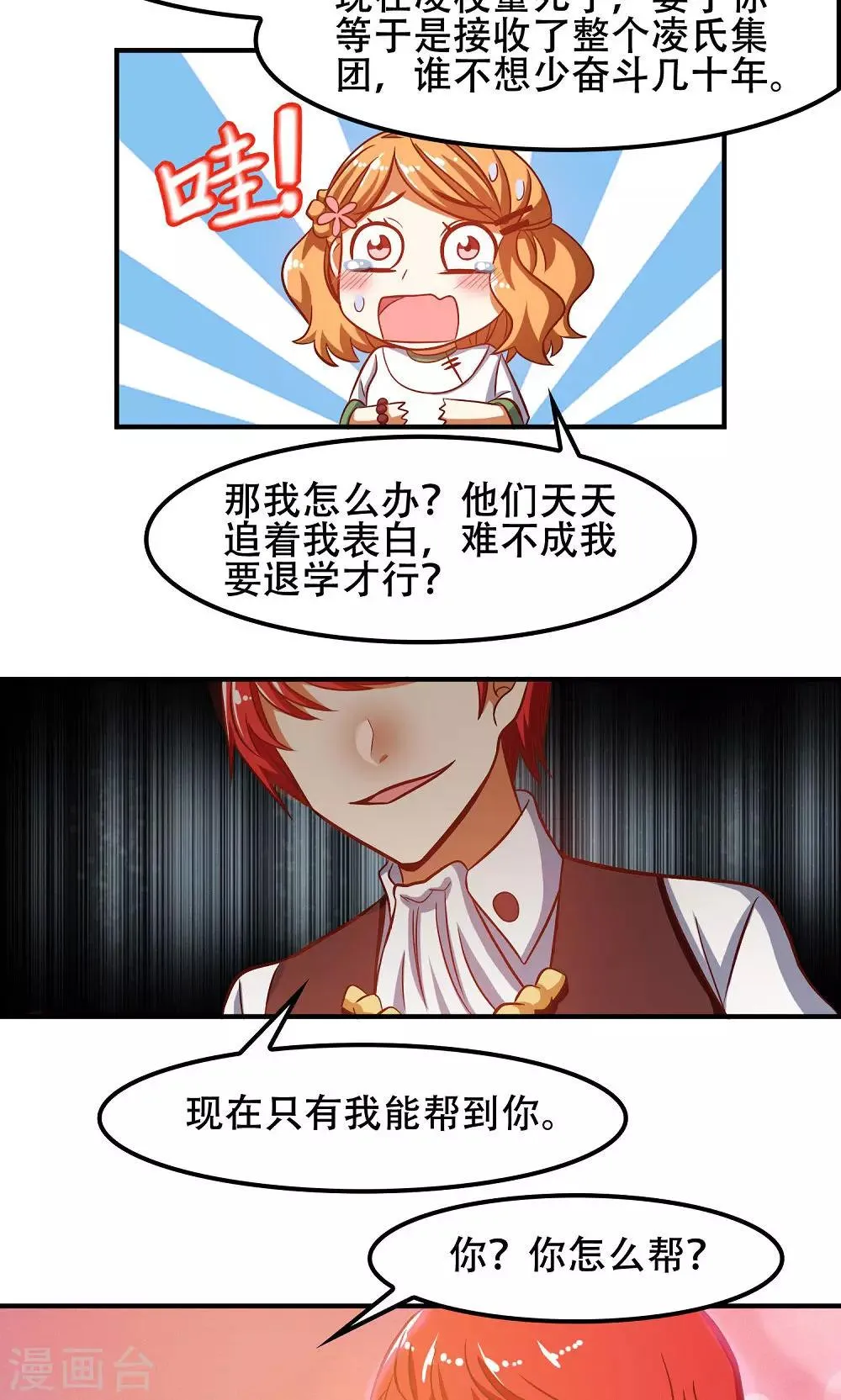 第44话 第26页