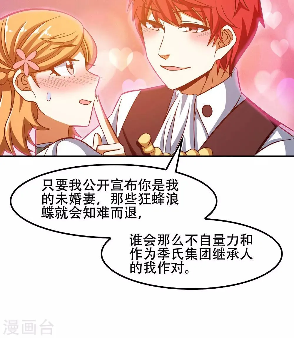 第44话 第27页
