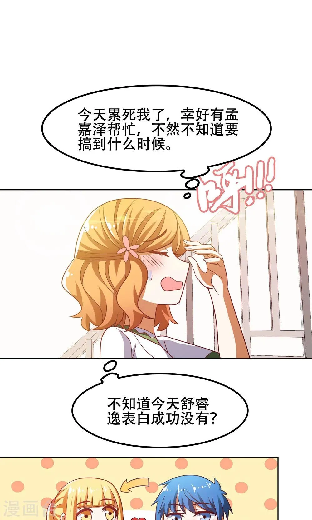第45话 第1页
