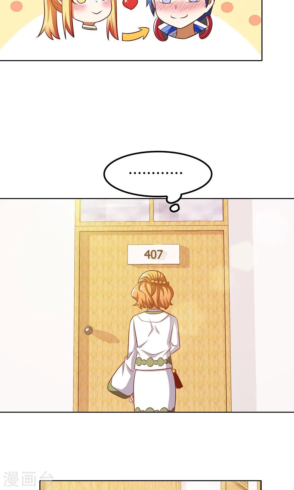 第45话 第2页