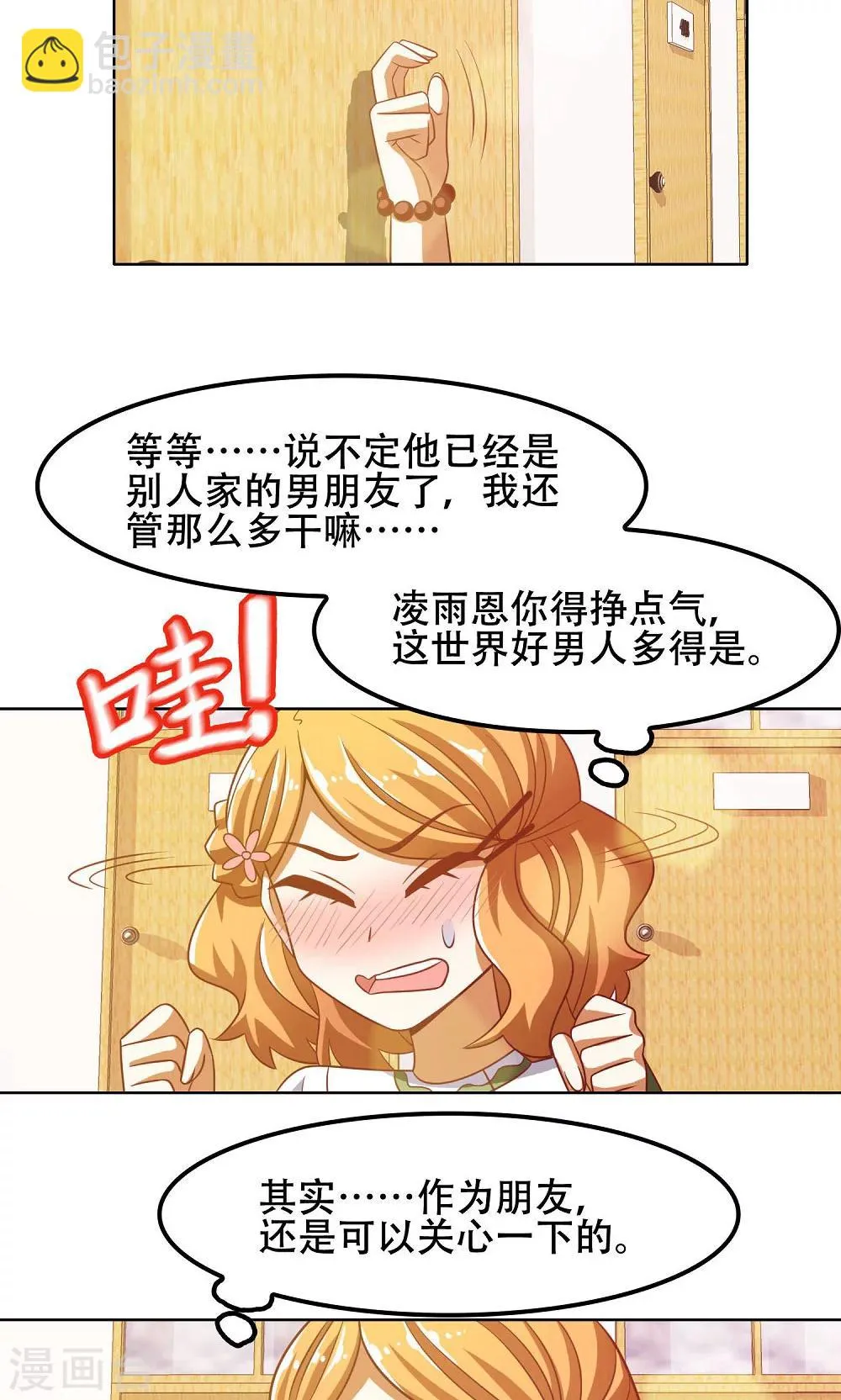 第45话 第3页