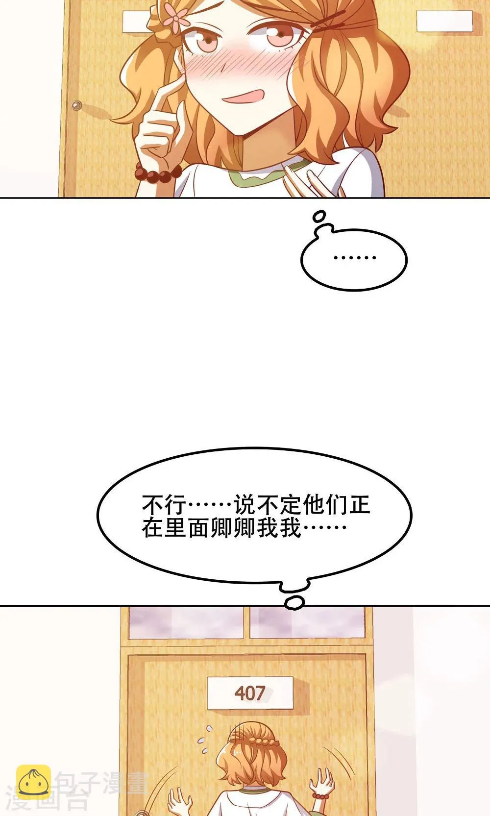 第45话 第4页