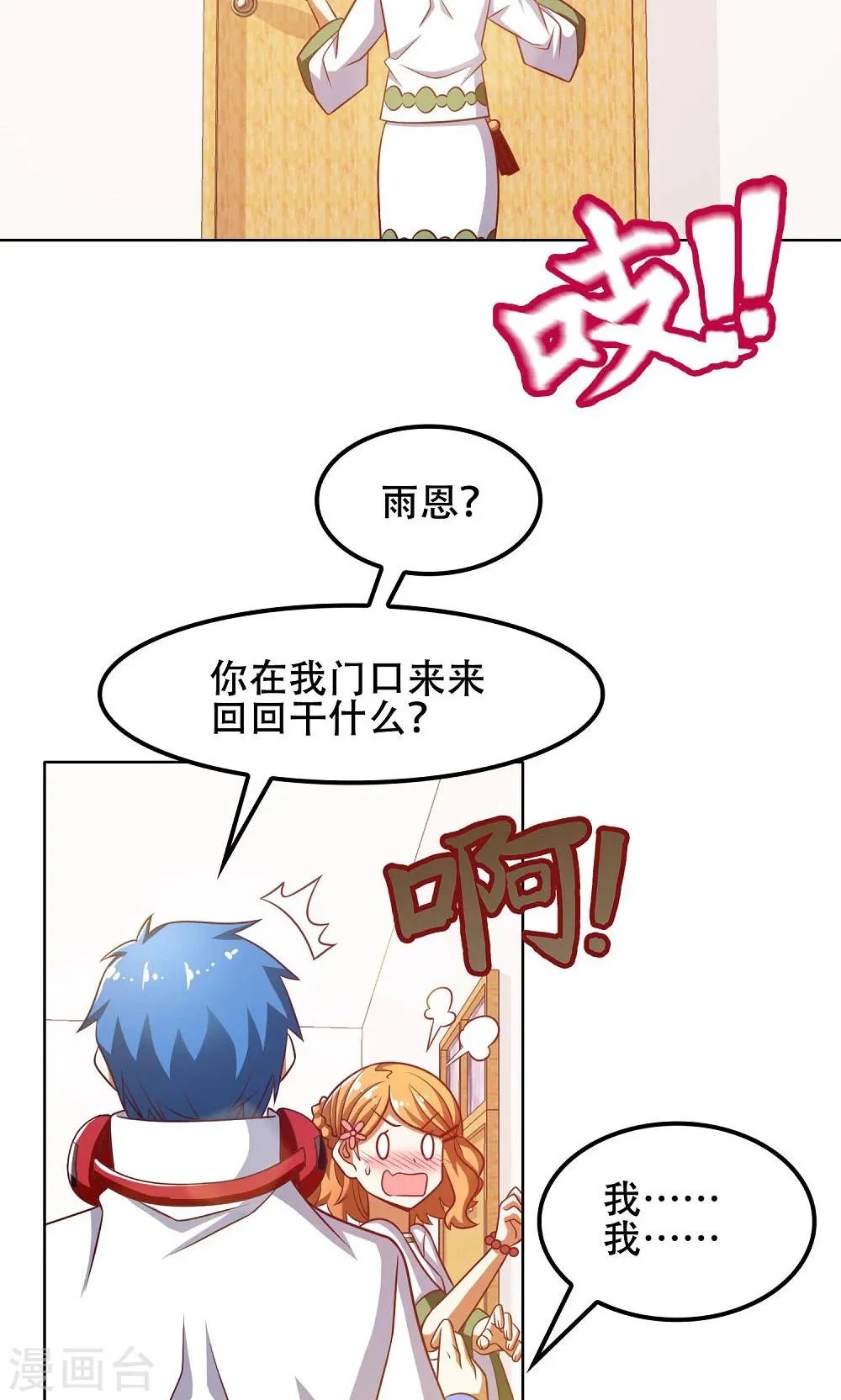 第45话 第5页