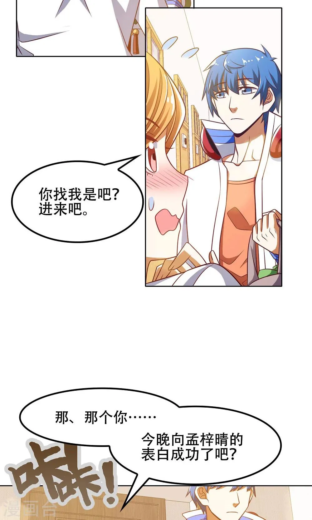 第45话 第6页