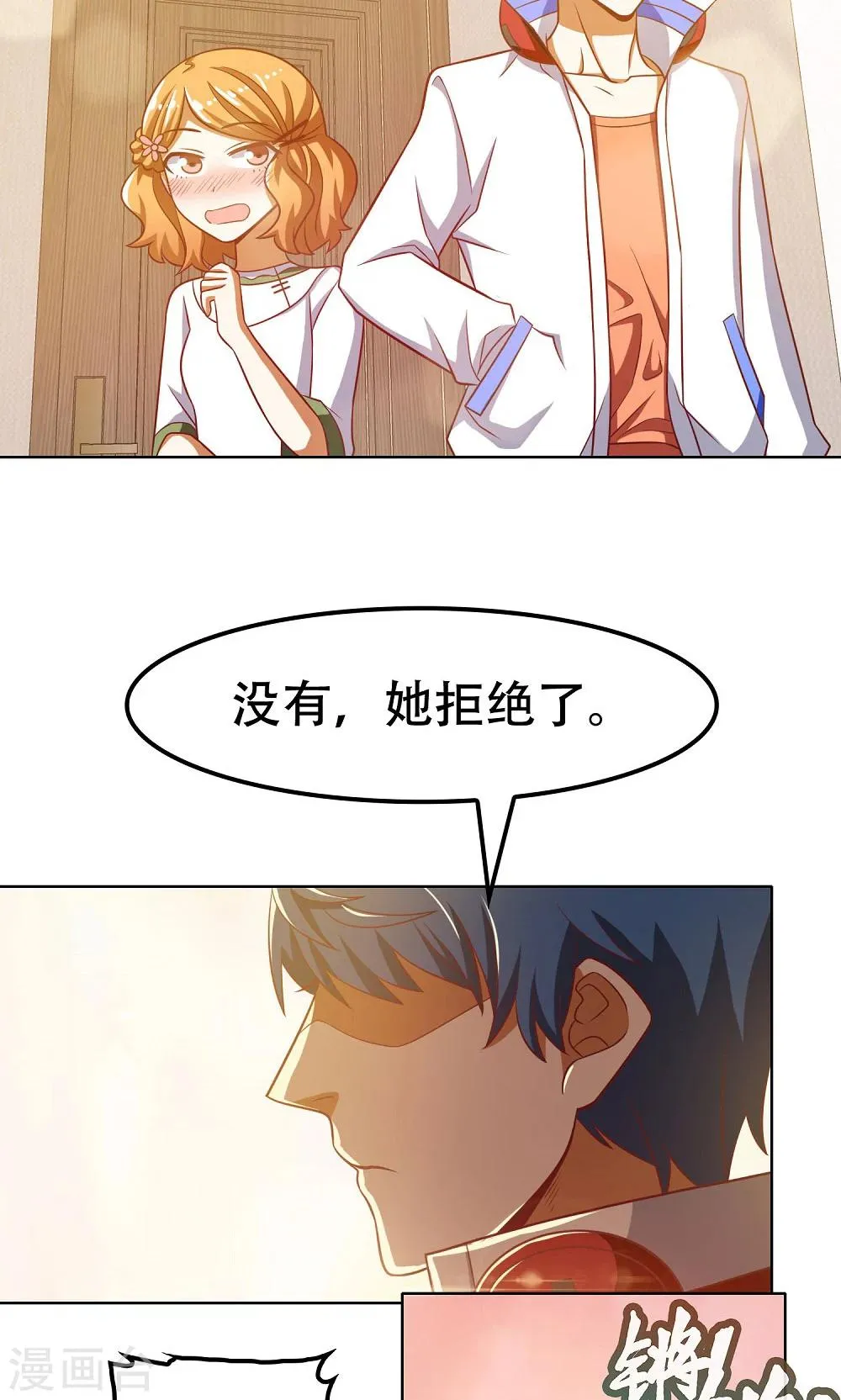 第45话 第7页