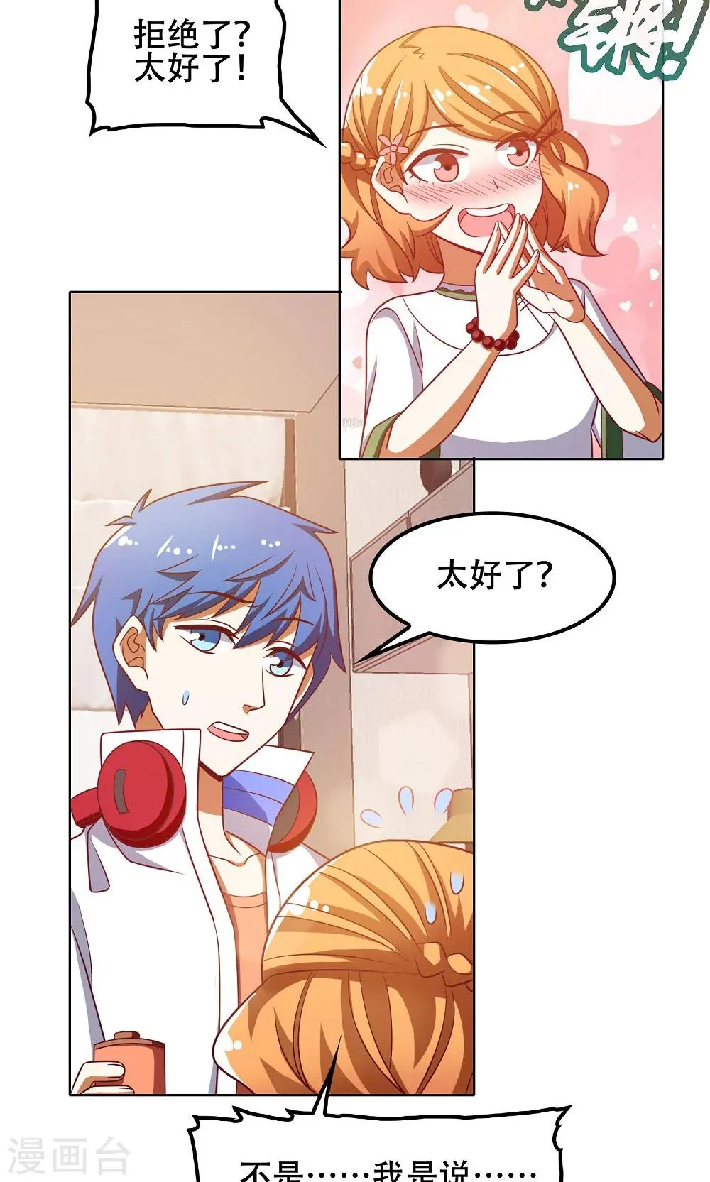 第45话 第8页