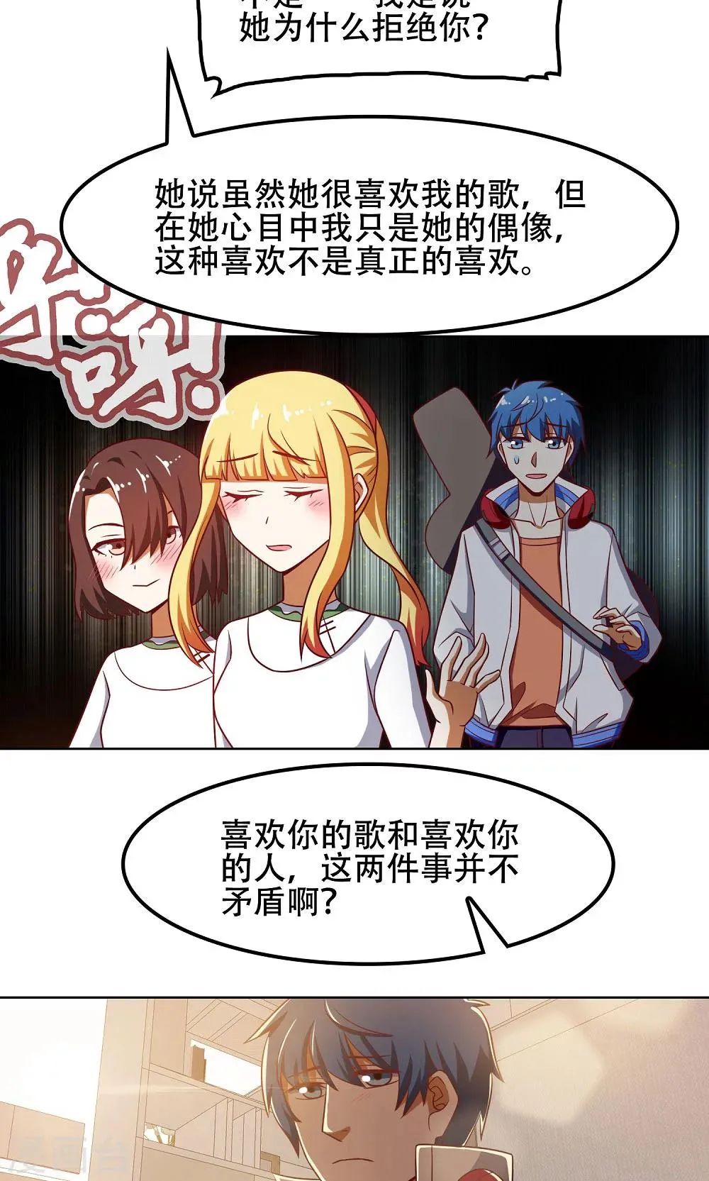 第45话 第9页