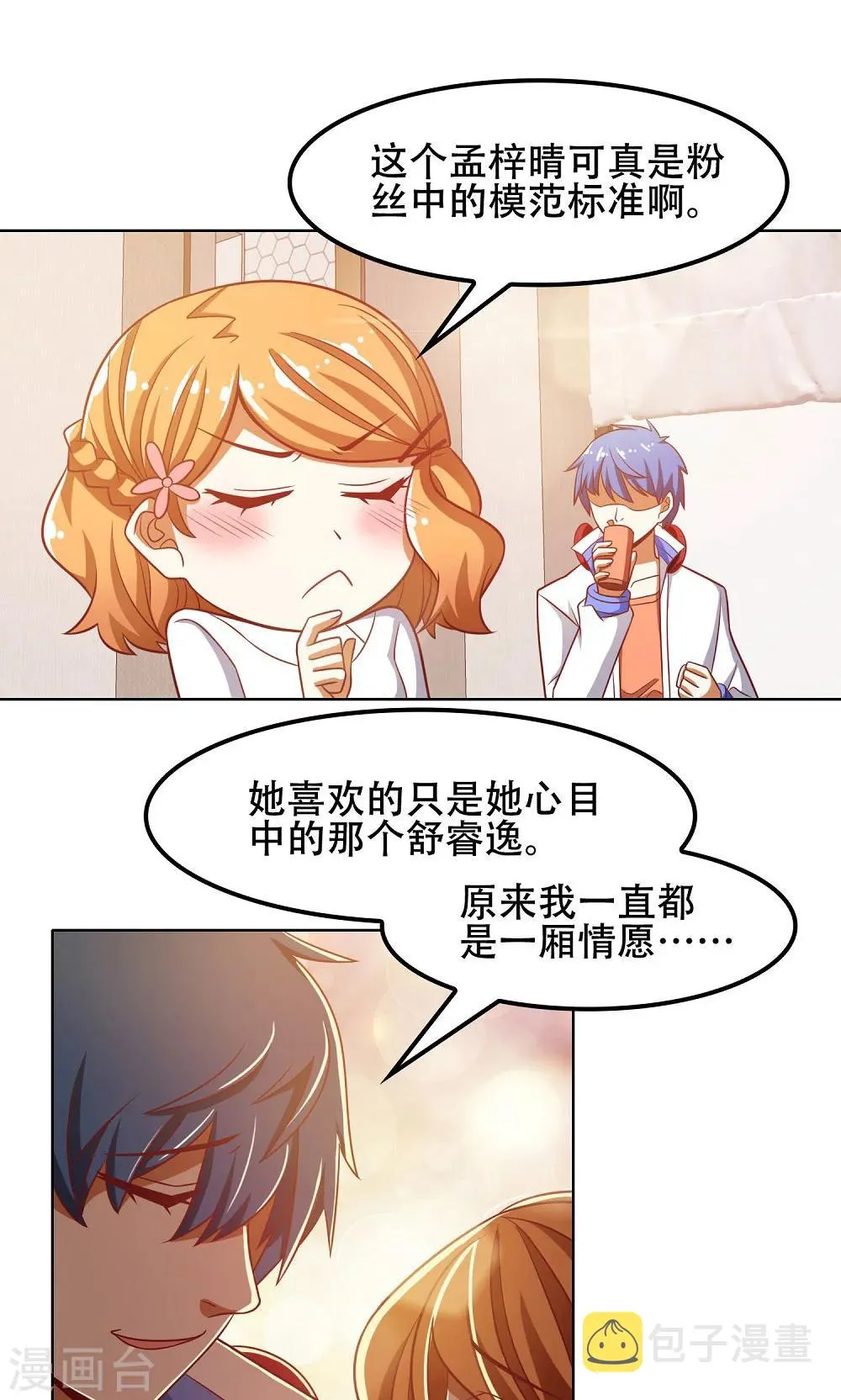 第45话 第11页