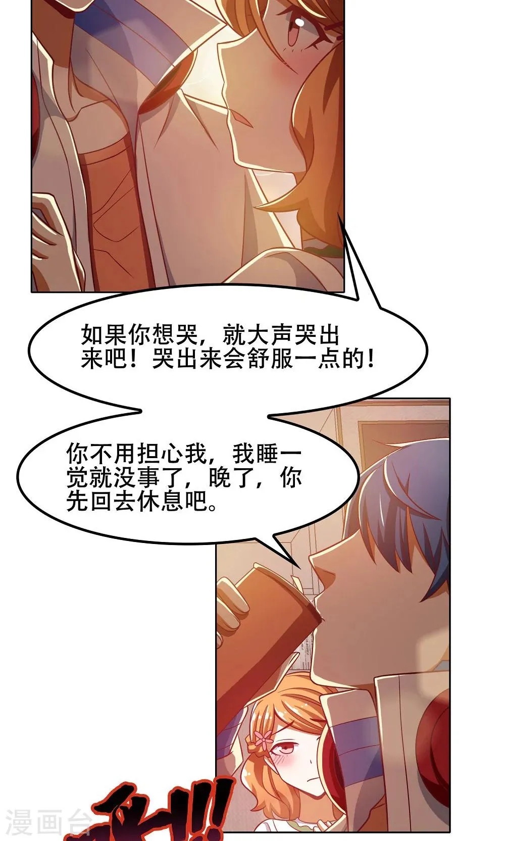第45话 第12页