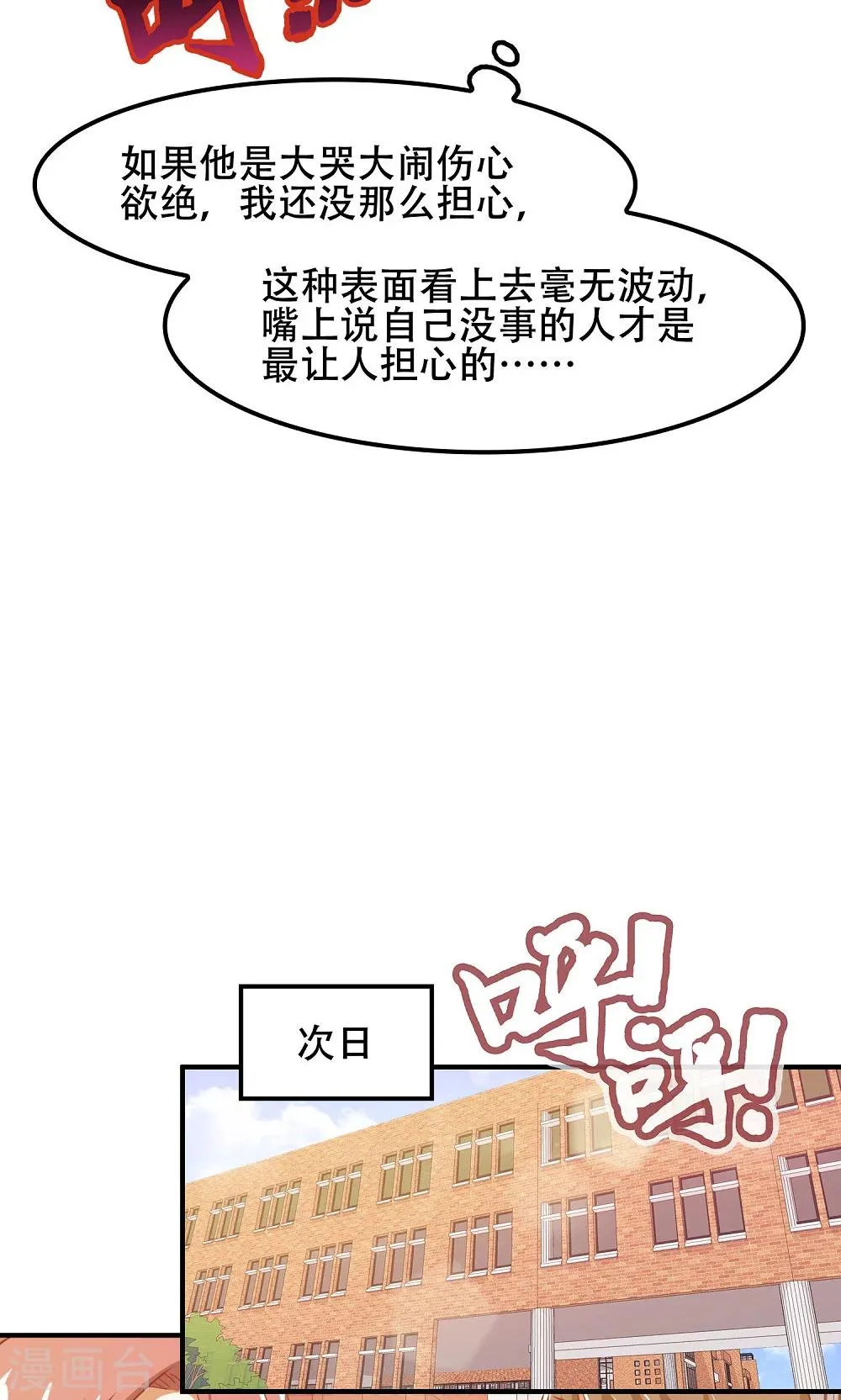 第45话 第13页
