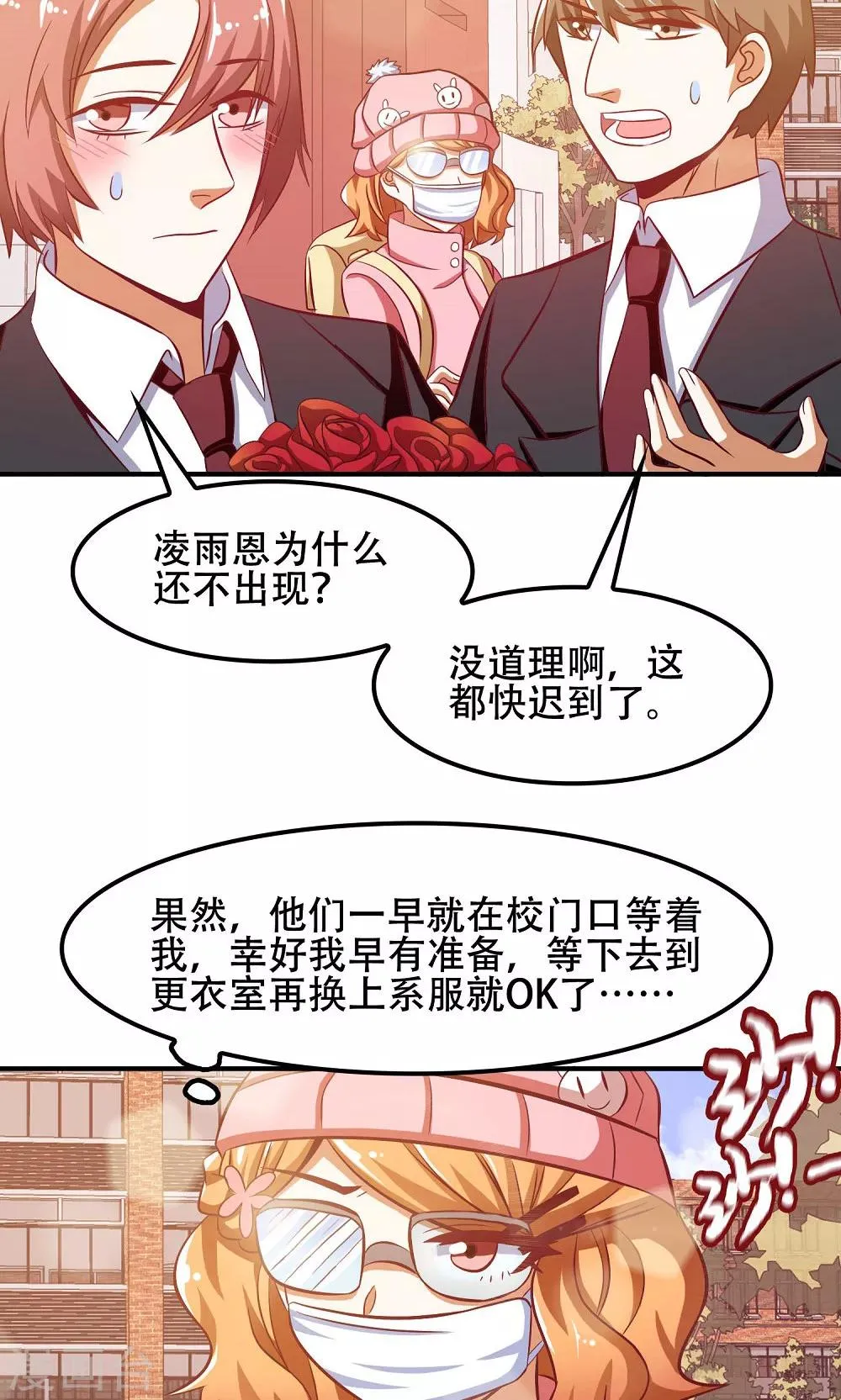 第45话 第14页