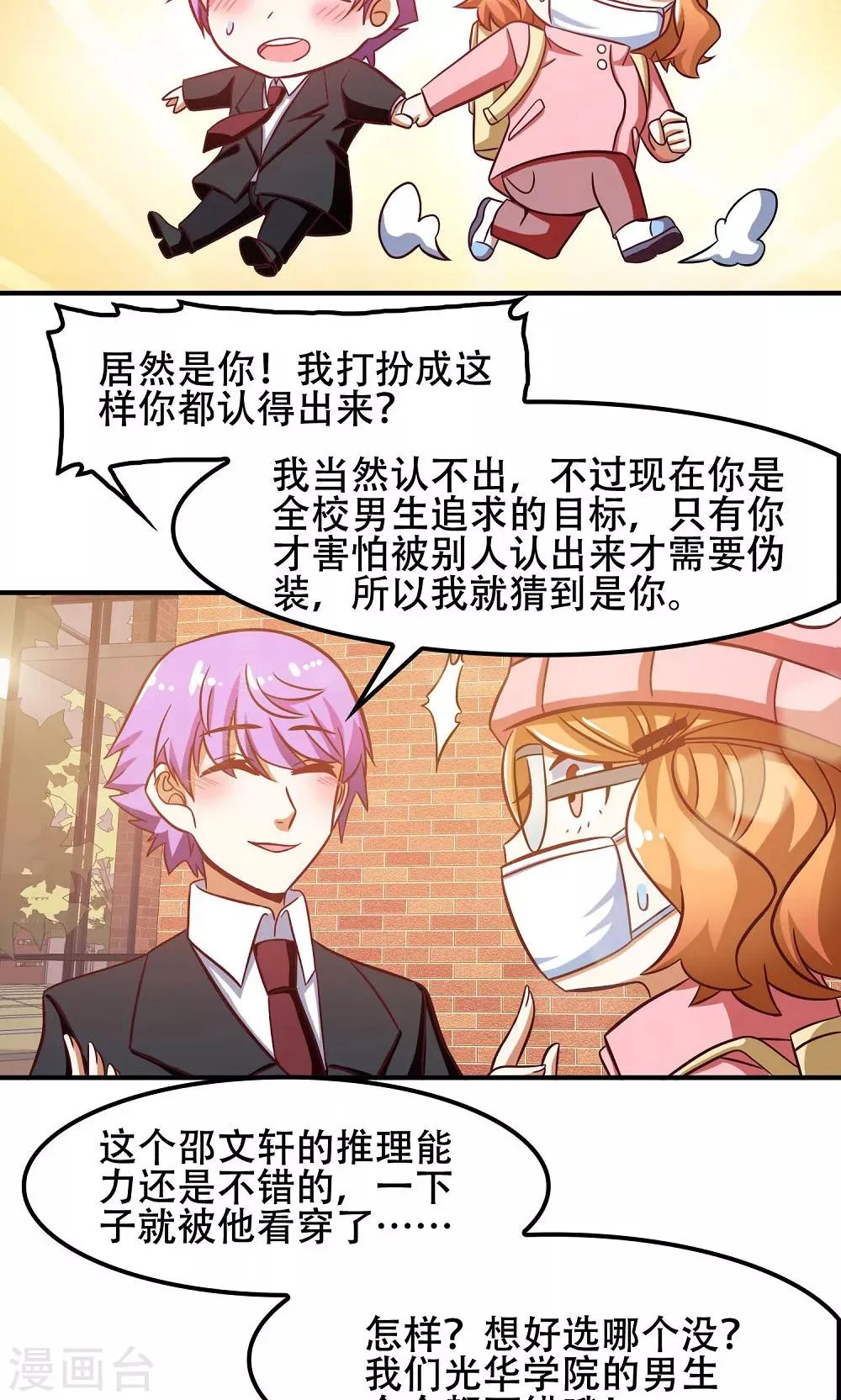 第45话 第16页