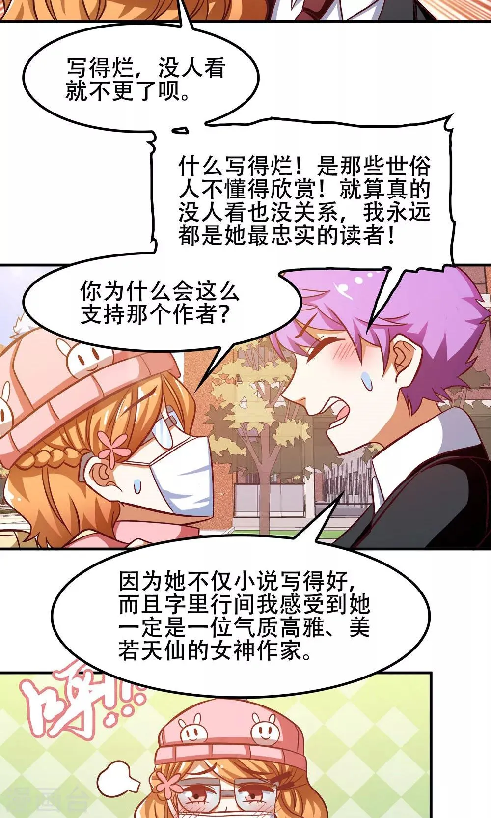 第45话 第18页