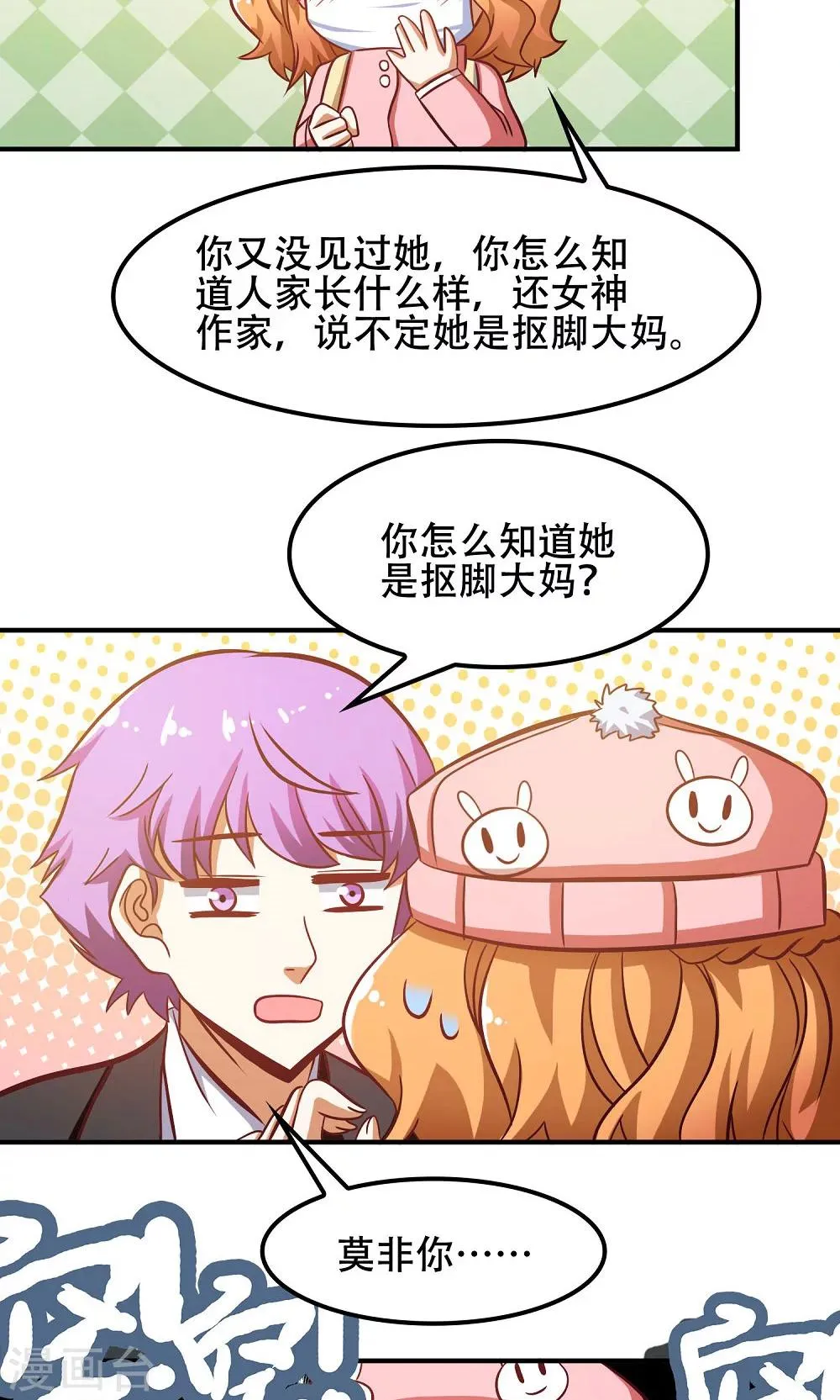第45话 第19页