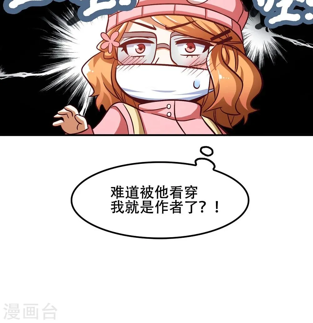 第45话 第20页