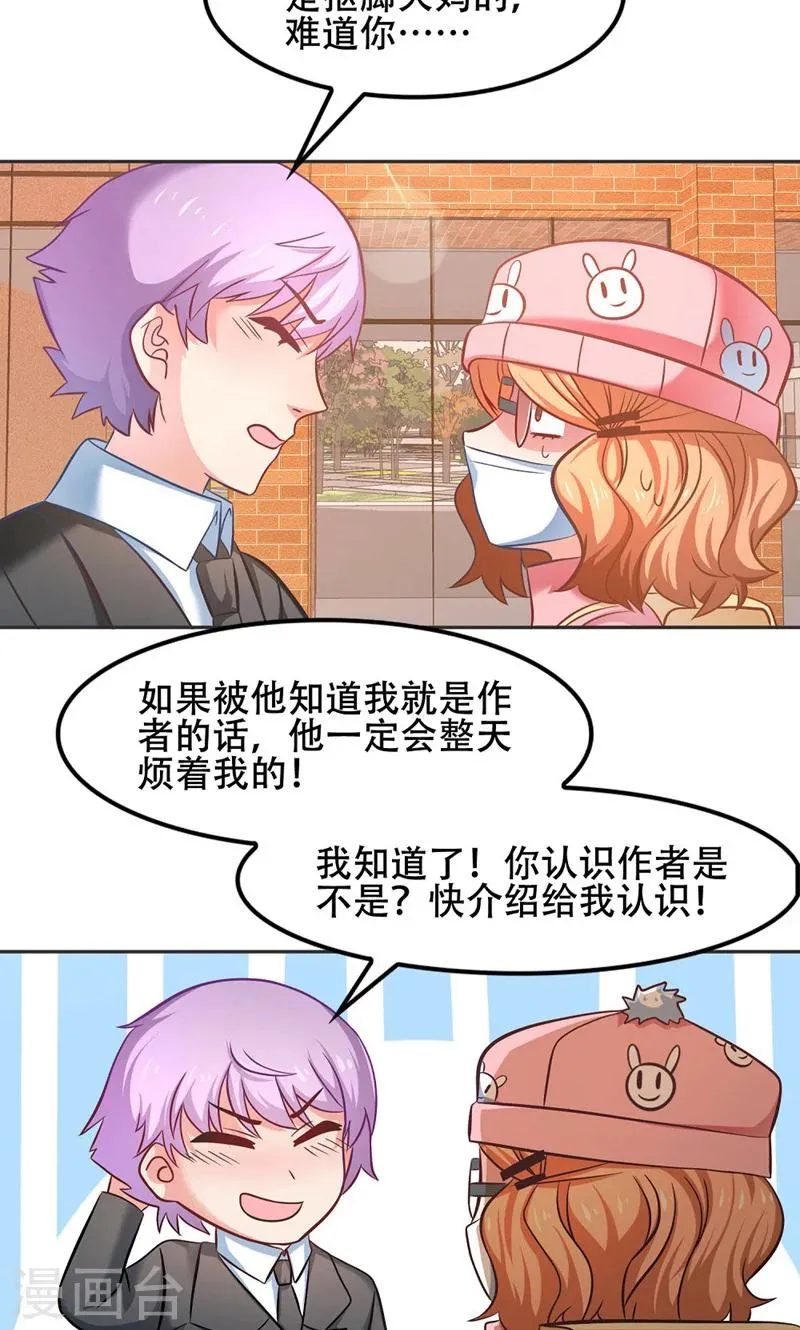 第46话 第2页