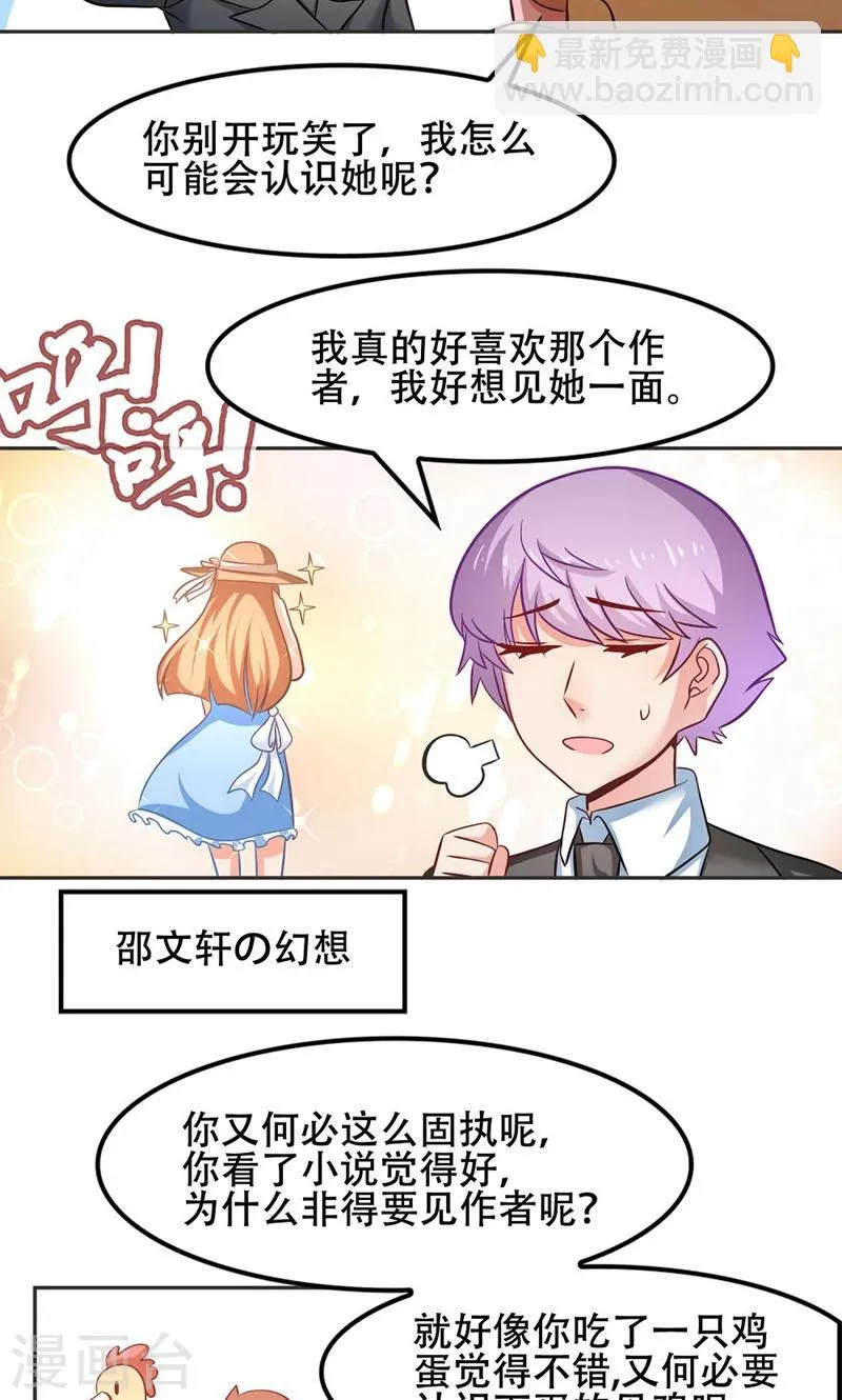 第46话 第3页