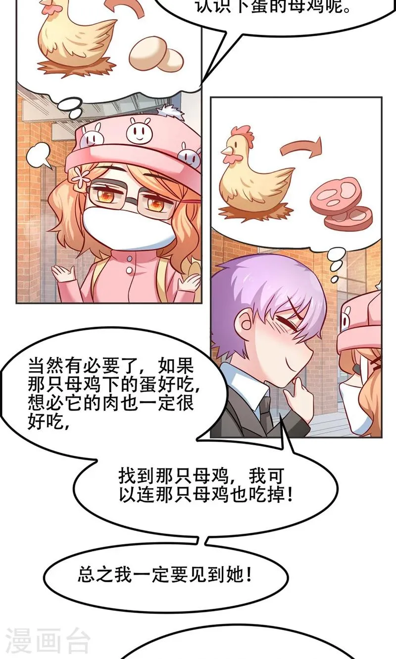 第46话 第4页