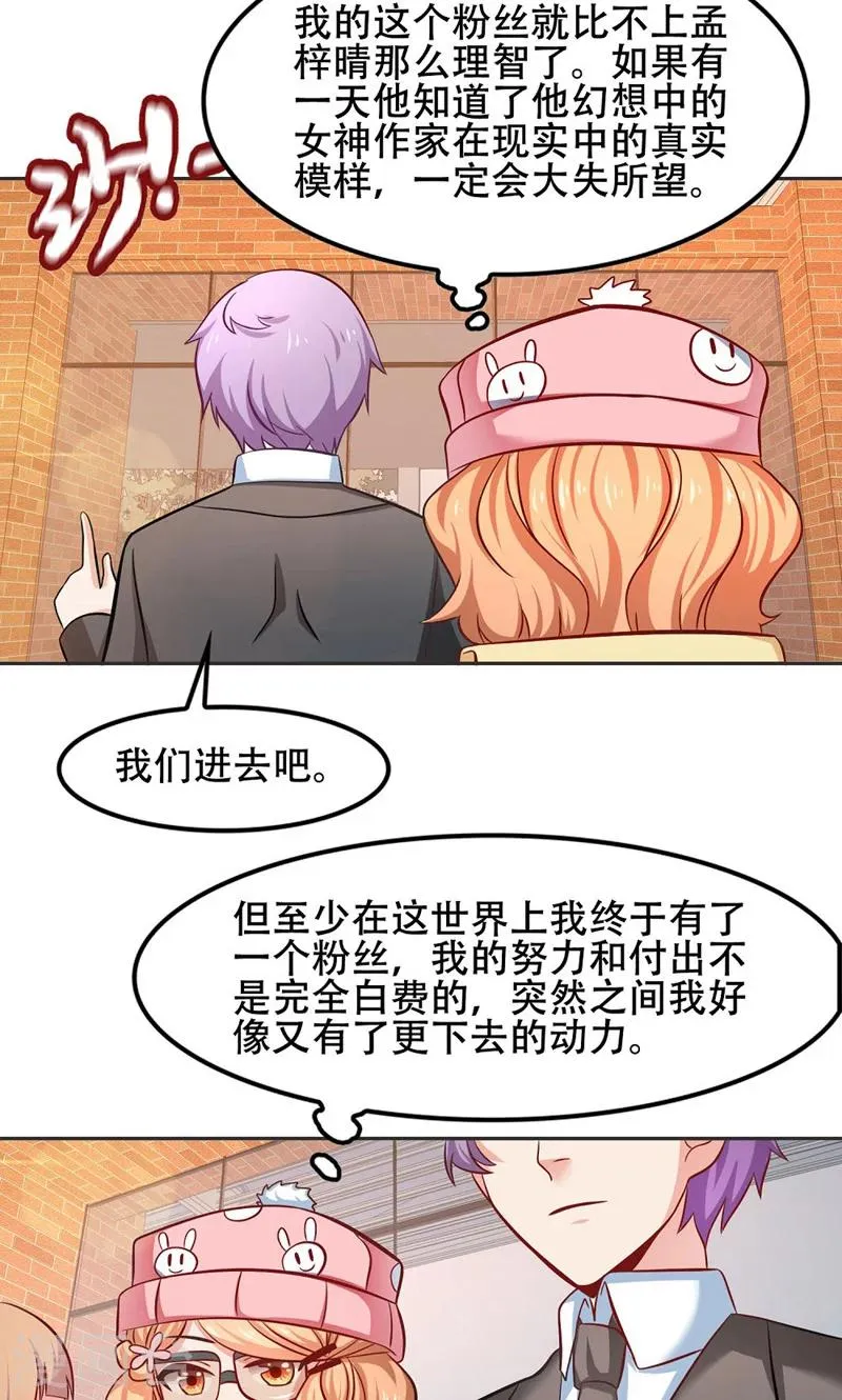 第46话 第5页