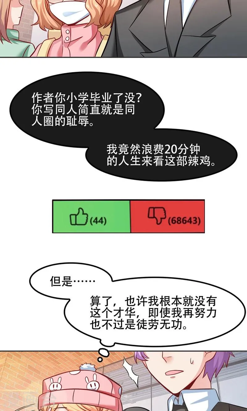 第46话 第6页