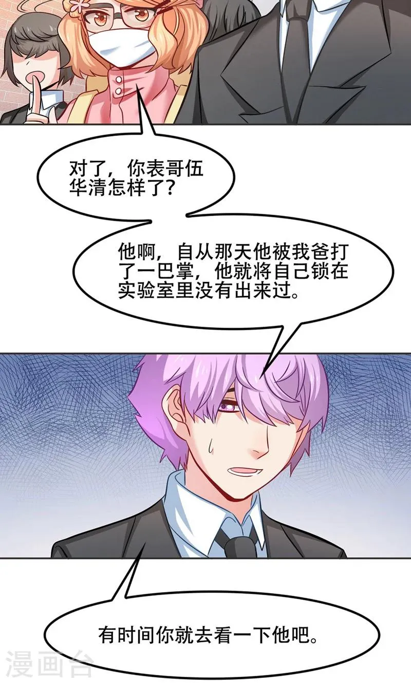 第46话 第7页
