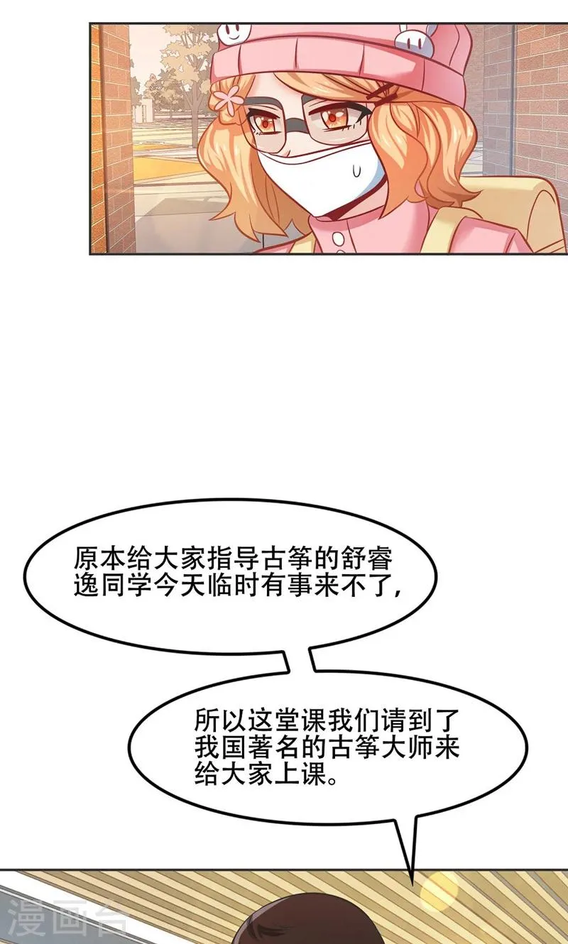 第46话 第8页