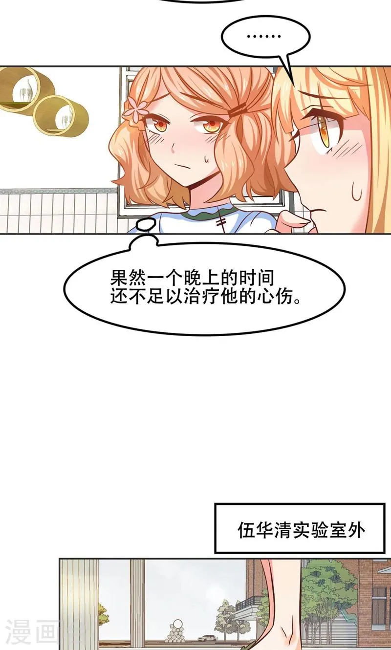 第46话 第10页