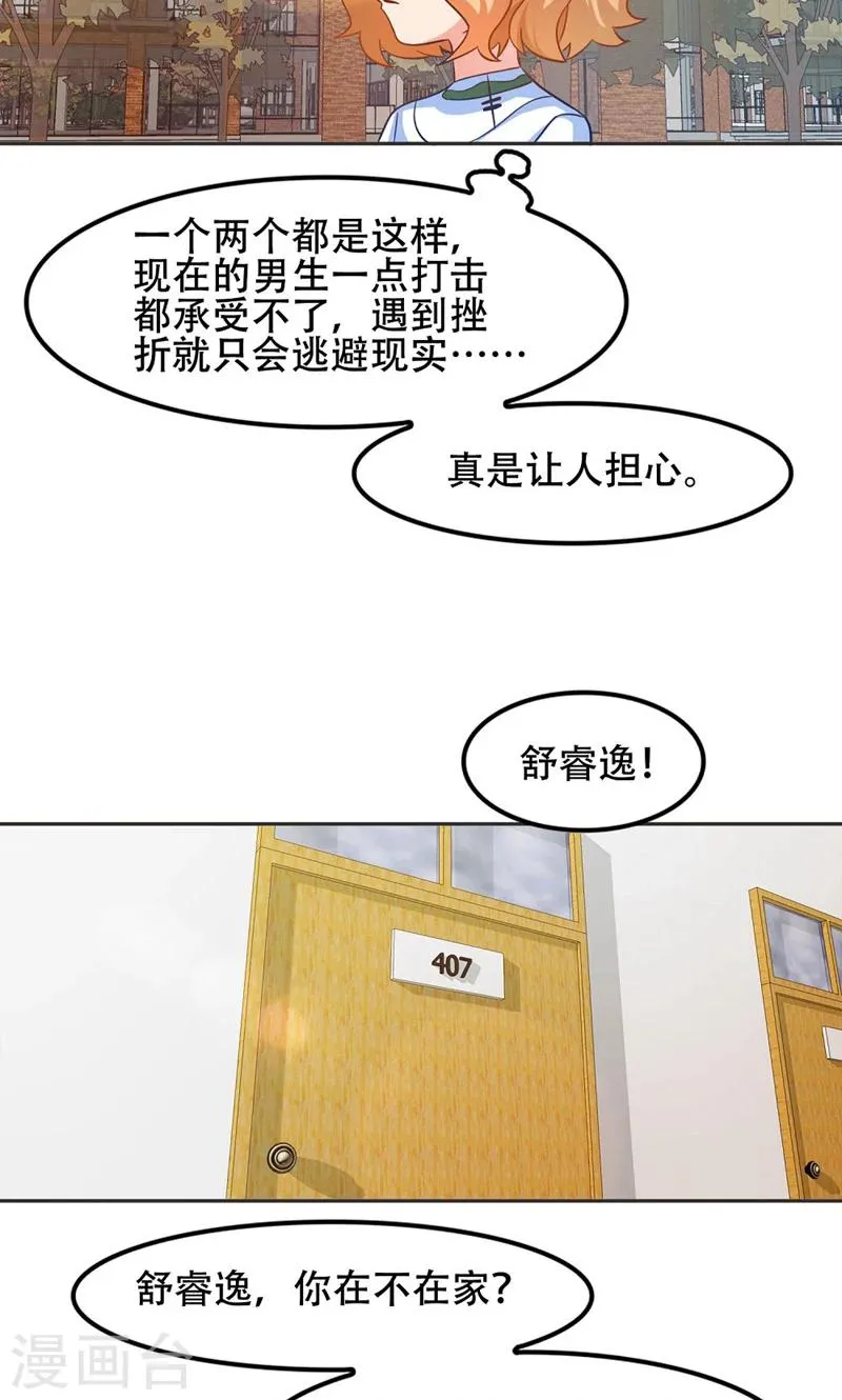 第46话 第13页