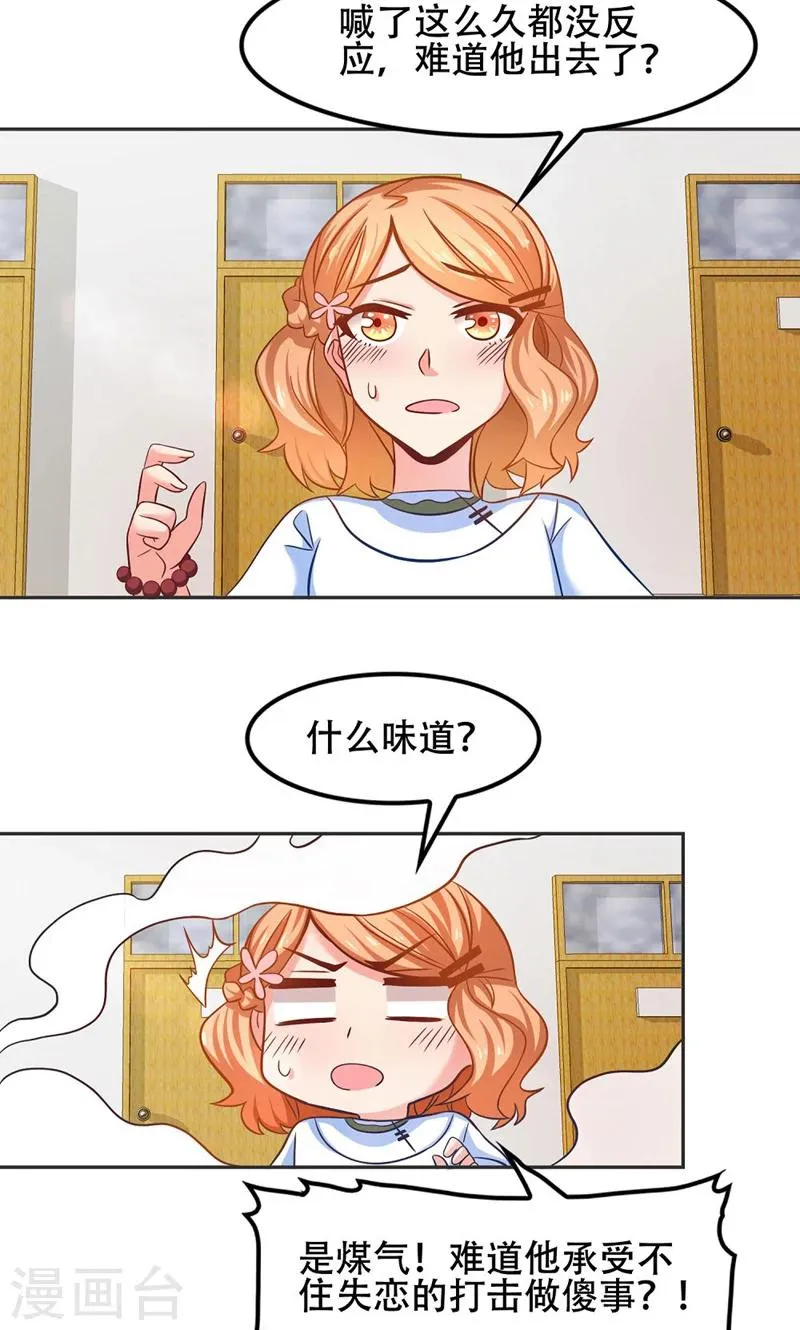 第46话 第14页